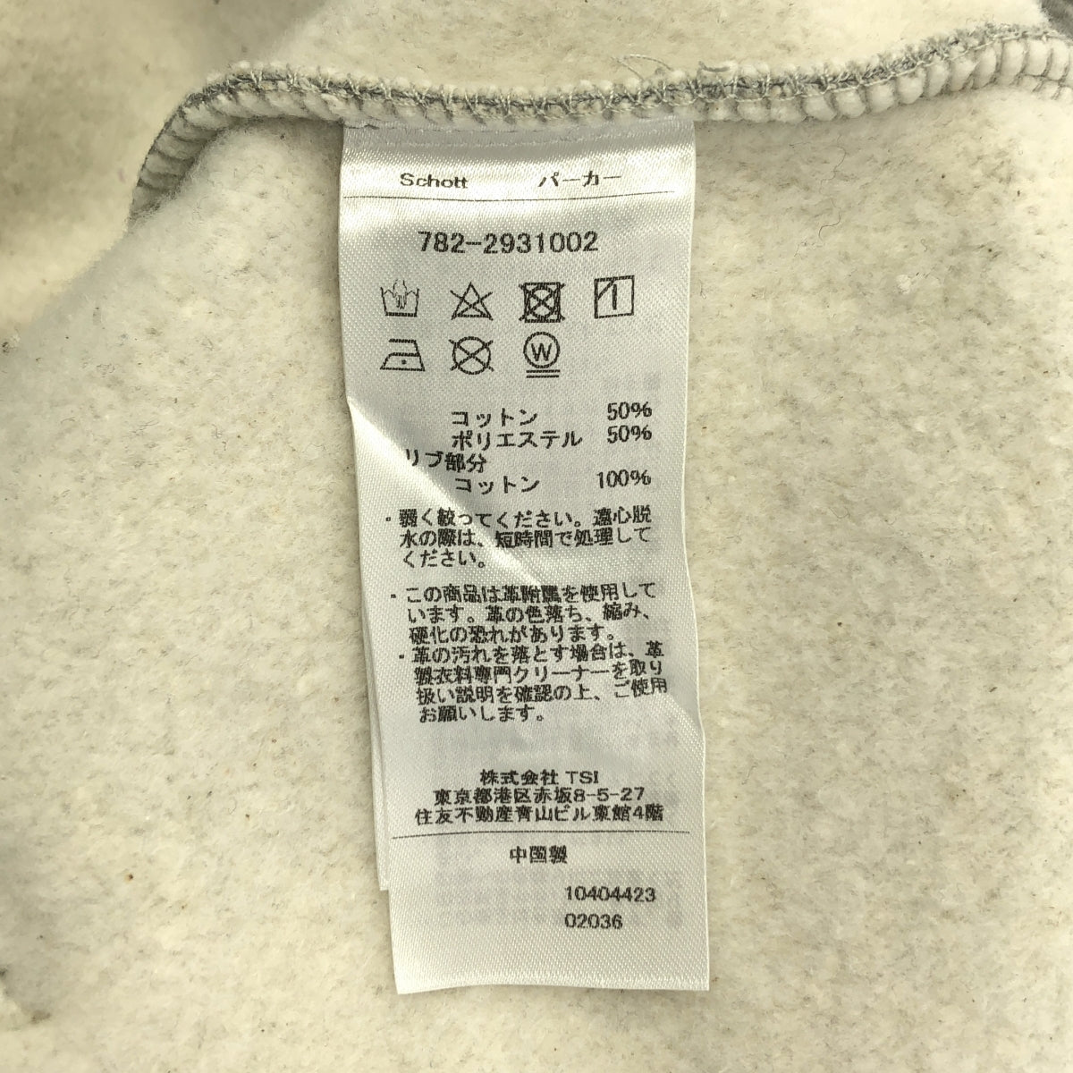 SCHOTT / Shot | 加厚拉鍊連帽衫 | M碼 | 男款