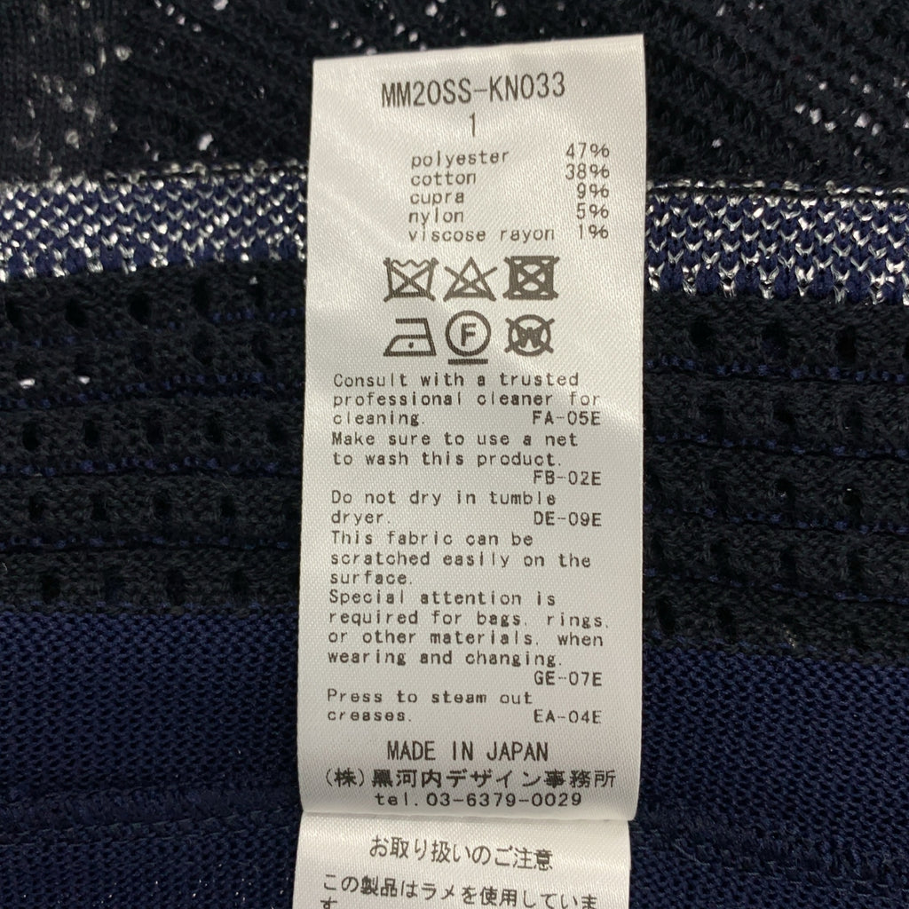 Mame Kurogouchi / 마메쿠로고우치 | Net Stripe Tops 니트 베스트 | 1 |