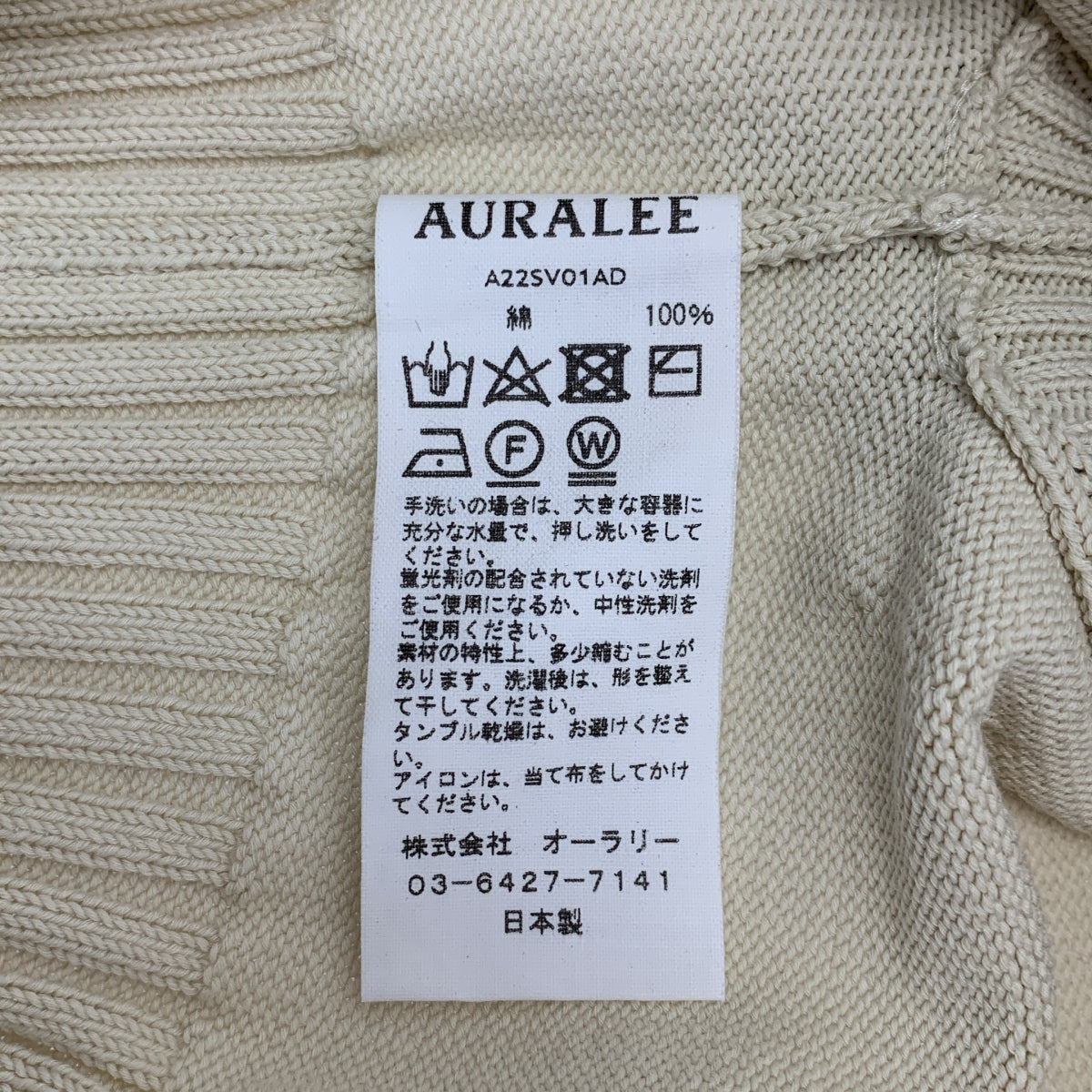 AURALEE / オーラリー | 2022SS | DRY COTTON KNIT VEST コットン ドライニットベスト | M | レディース
