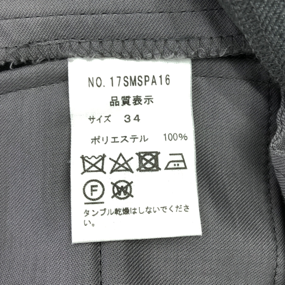 Shinzone / 신존 | CENTER PRESS PANTS / 센터 프레스 팬츠 | 34 |