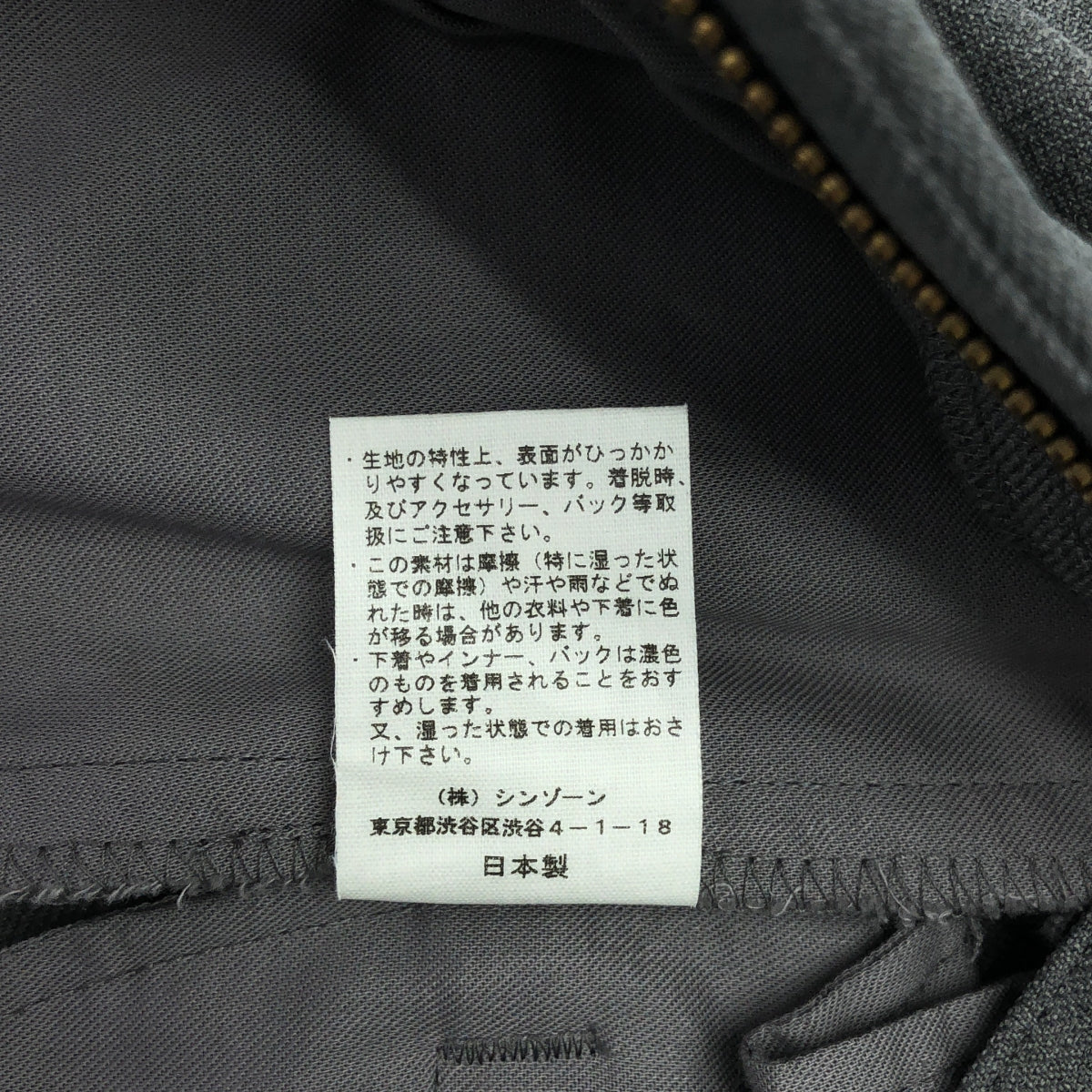 Shinzone / 신존 | CENTER PRESS PANTS / 센터 프레스 팬츠 | 34 |