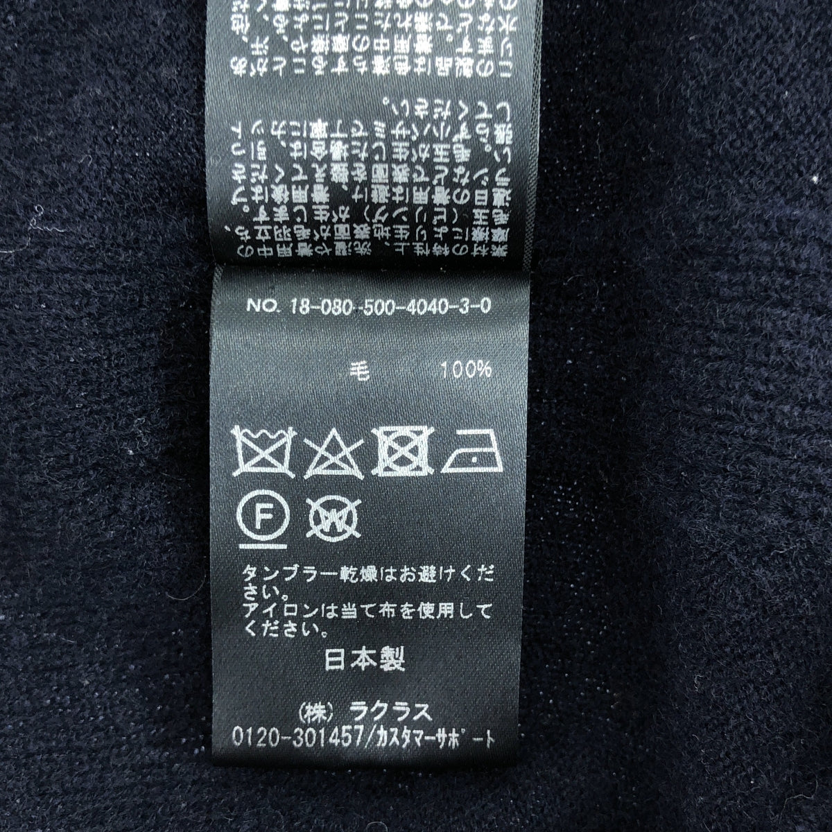 Deuxieme Classe | CHESS / 高領套頭針織毛衣 | F 碼 | 女款