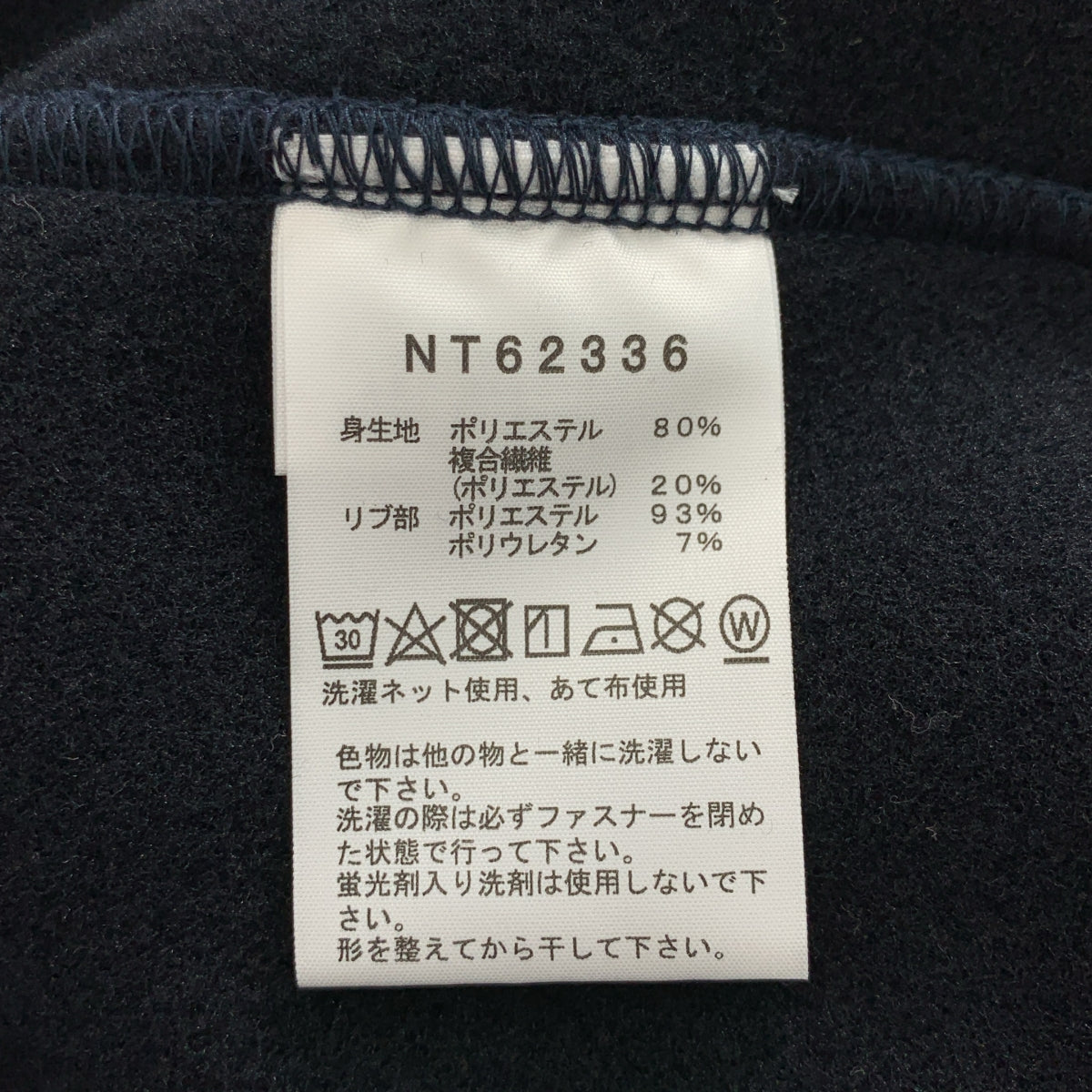 THE NORTH FACE / 北面 | 飛行員運動服 / NT62336 飛行員運動夾克 | M 碼 | 男款
