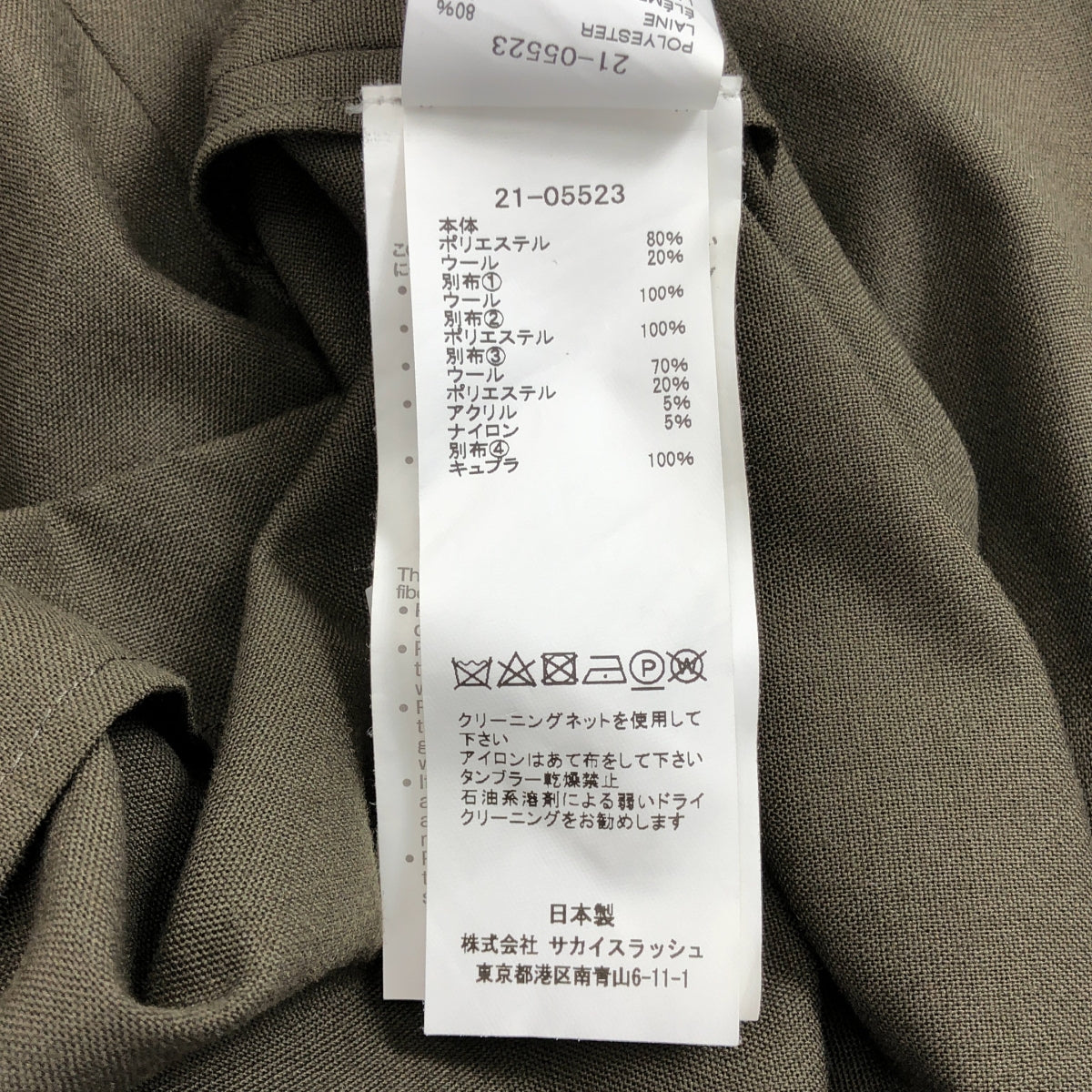sacai / 사카이 | Suiting Dress 울 혼합 도킹 원피스 | 2 |