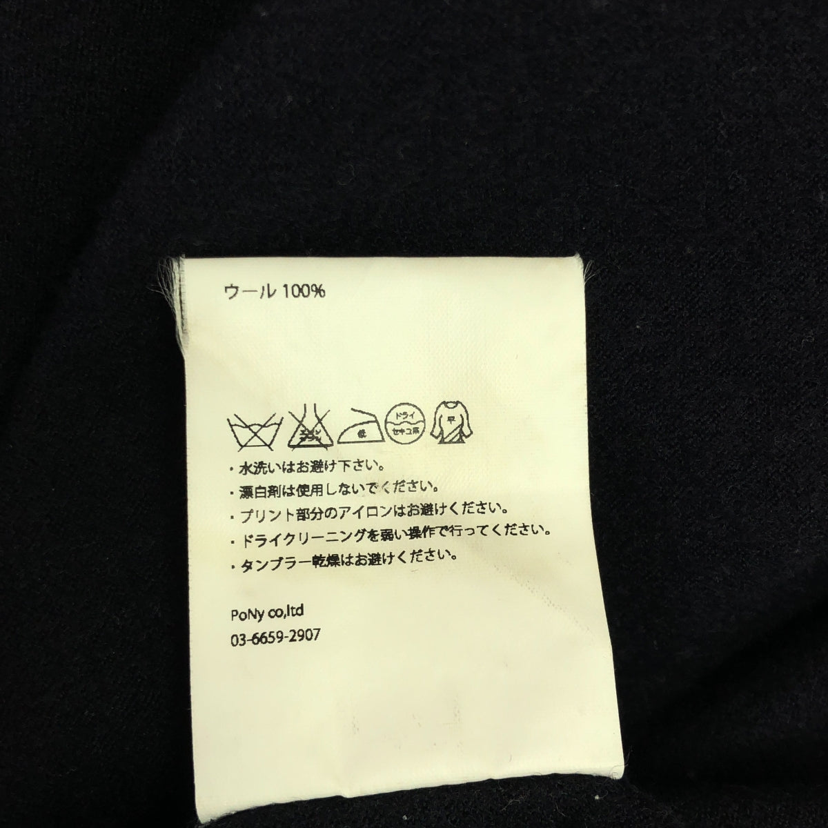 Tomoumi Ono / トモウミオノ | ウール ニット ロングワンピース | 38 | ネイビー系 | レディース