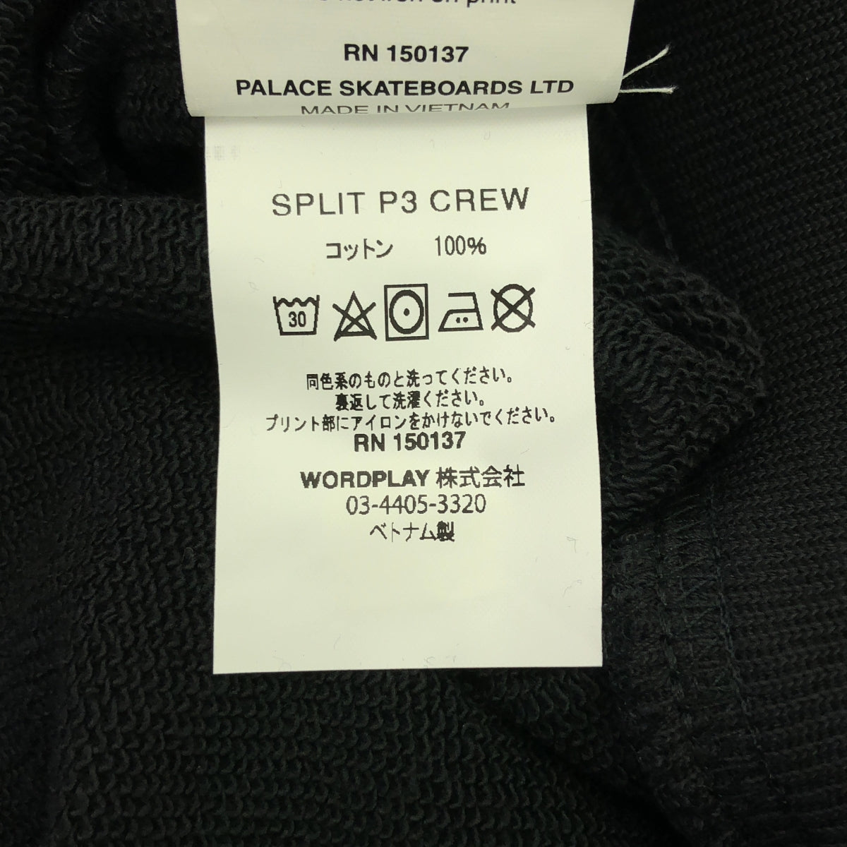 PALACE SKATEBOARDS / Palace 滑板 | 2019秋冬 | PALACE SPLIT P3 CREW 圓領運動衫 | M |黑色 |男士