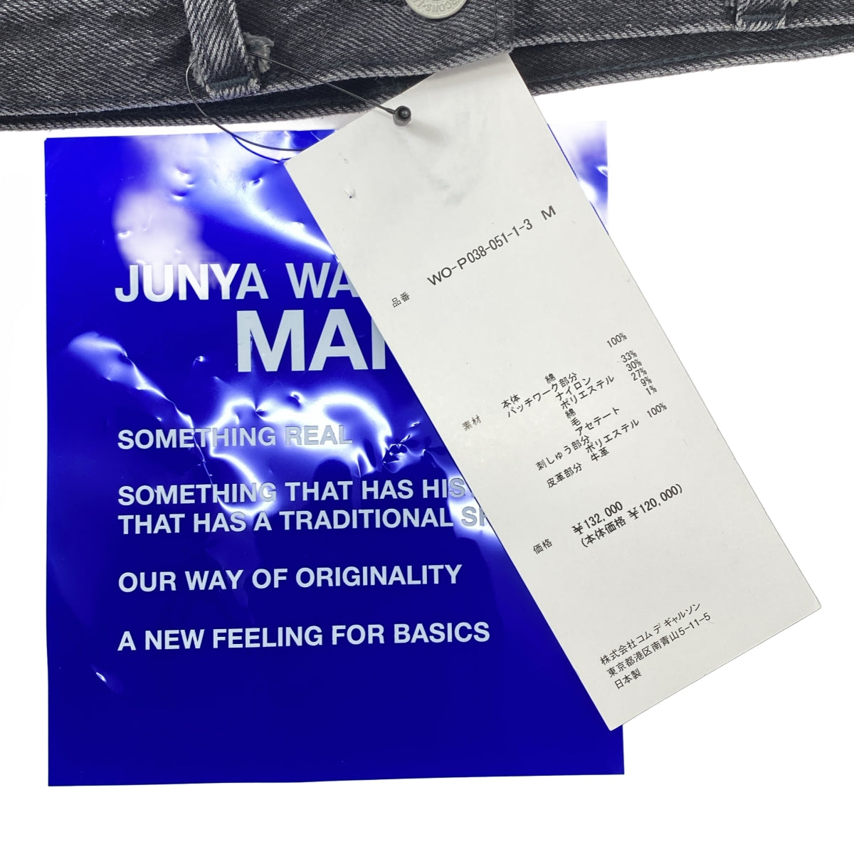 JUNYA WATANABE MAN / 준야와타나베만 | 2025SS | 패치워크 데님 팬츠 | M | 남성