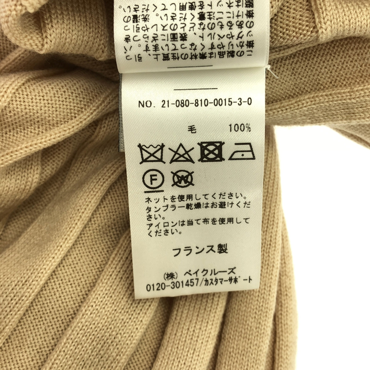 BASErange / ベースレンジ | ウール ワイドリブ タートルネックニット | S | ピンクベージュ | レディース