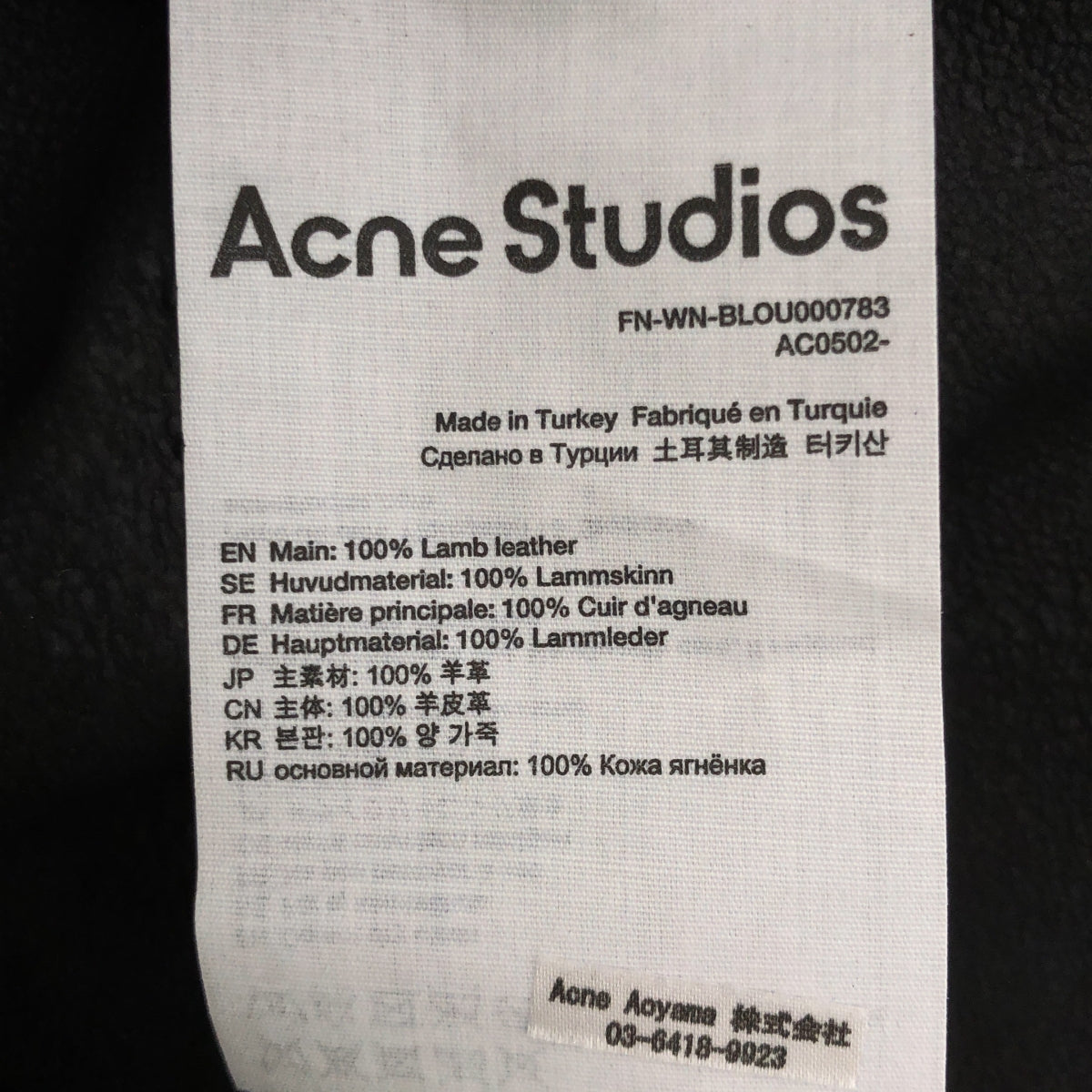 【미품】 Acne Studios / 여드름 스튜디오 | 램 가죽 플레어 슬리브 셔츠 재킷 | 32 | 블랙 | 여성