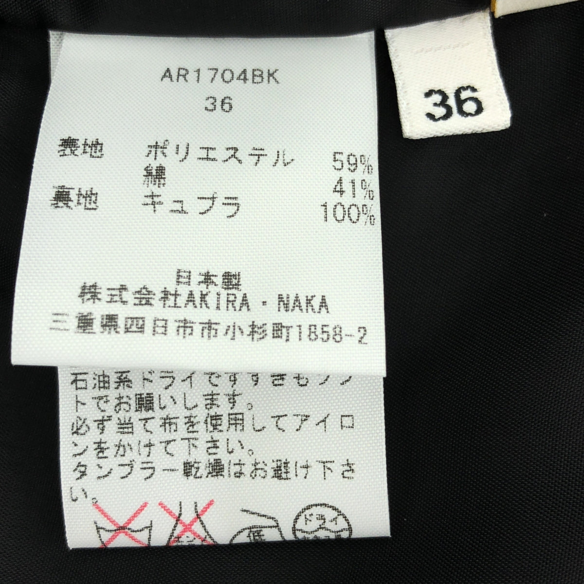 AKIRANAKA / アキラナカ | ナイロン ワイドパンツ | 36 | ブラック | レディース