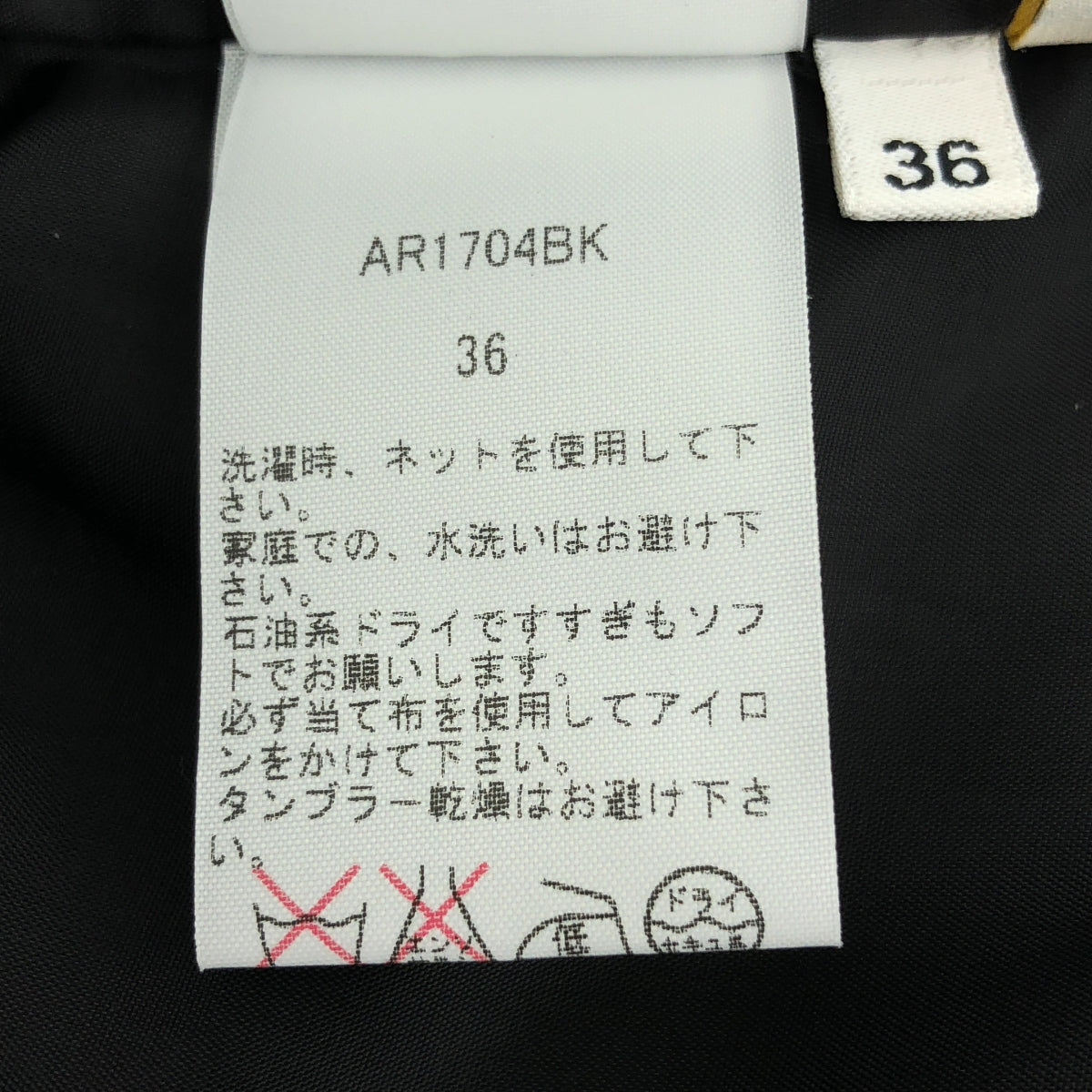 AKIRANAKA / アキラナカ | ナイロン ワイドパンツ | 36 | ブラック | レディース