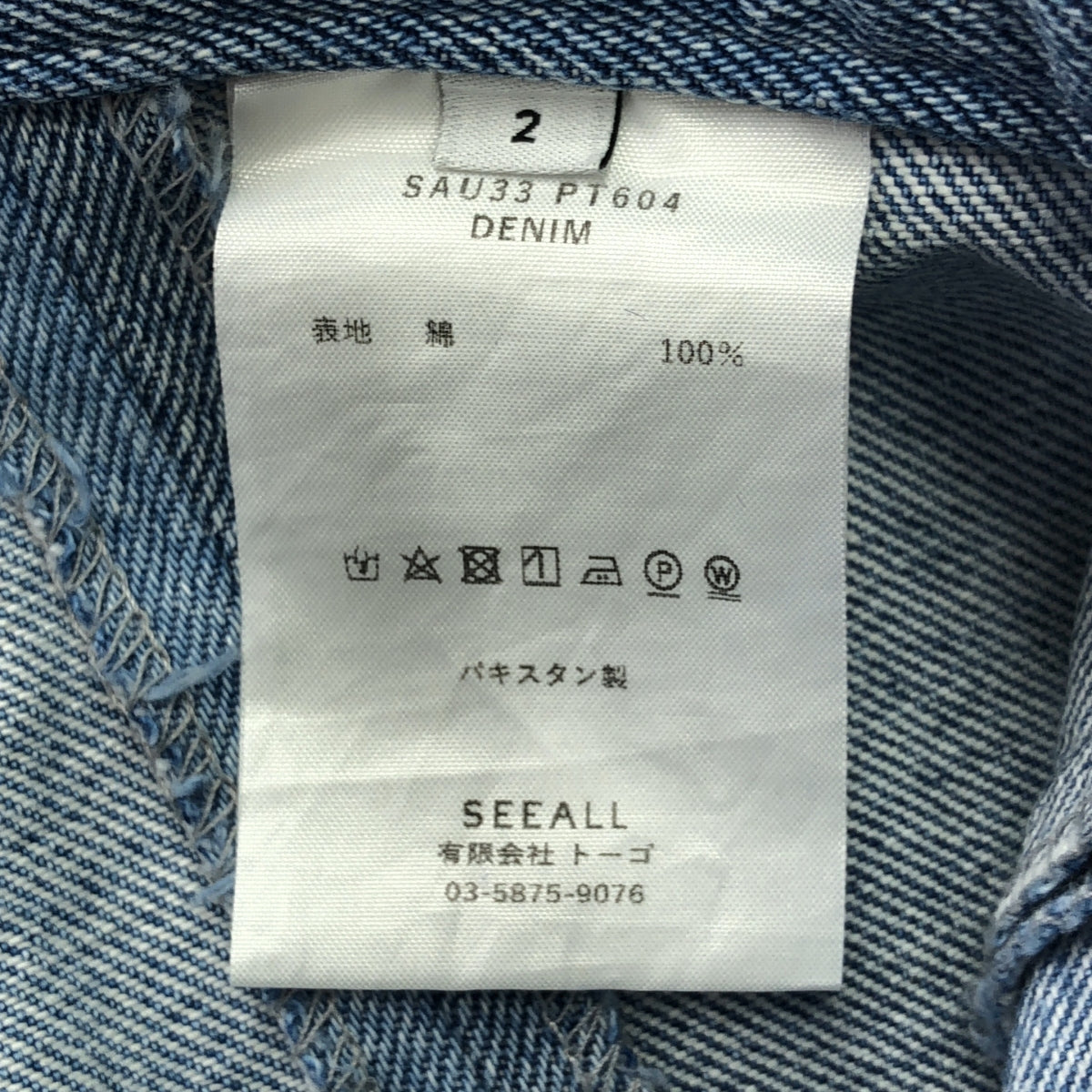 SEEALL / シーオール | Reconstructed fatigue pants / 再構築 リメイク デニムパンツ | 2 | インディゴ | メンズ