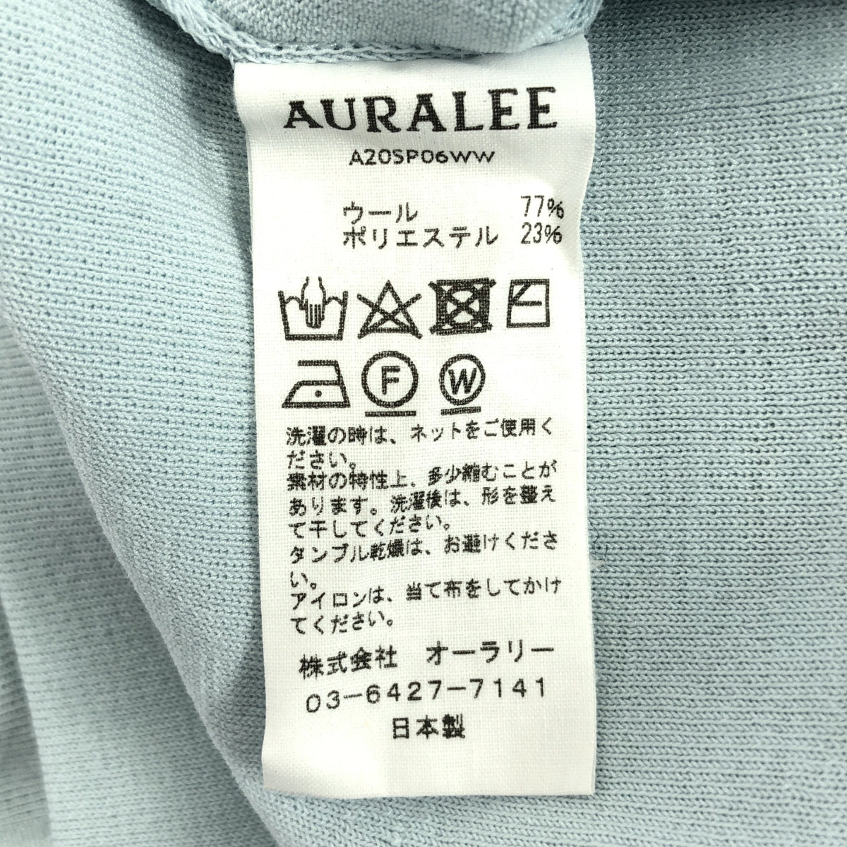 AURALEE / 오라리 | WOOL POLYESTER RIB KNIT PANTS 울 폴리 에스테르 리브 니트 팬츠 | 0 |