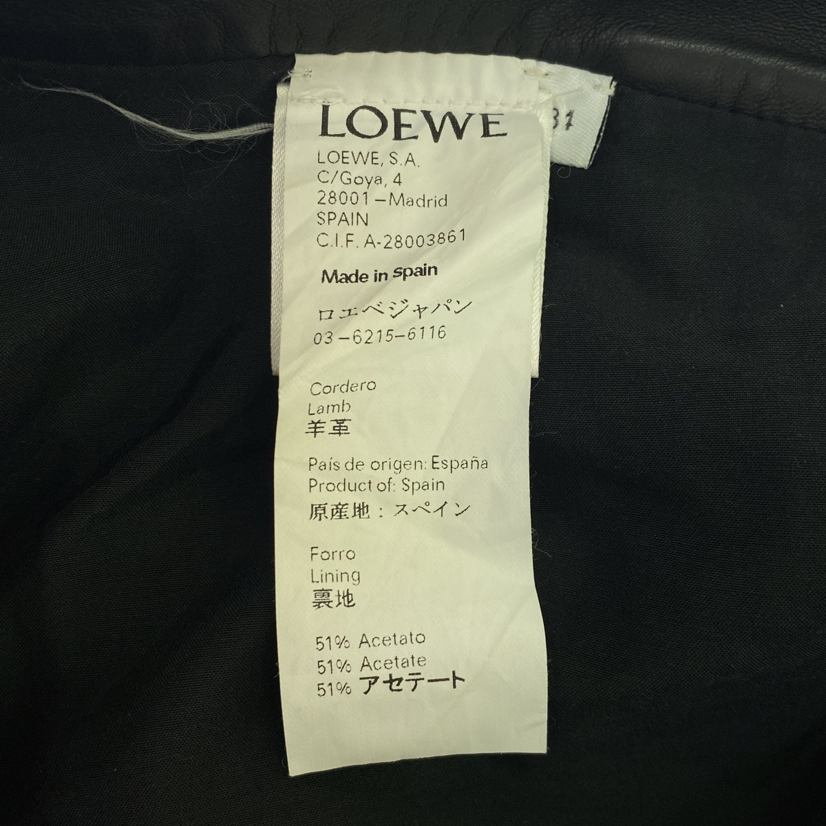 美品】 LOEWE / ロエベ | ナッパレザー パンツ | 34 | ブラック