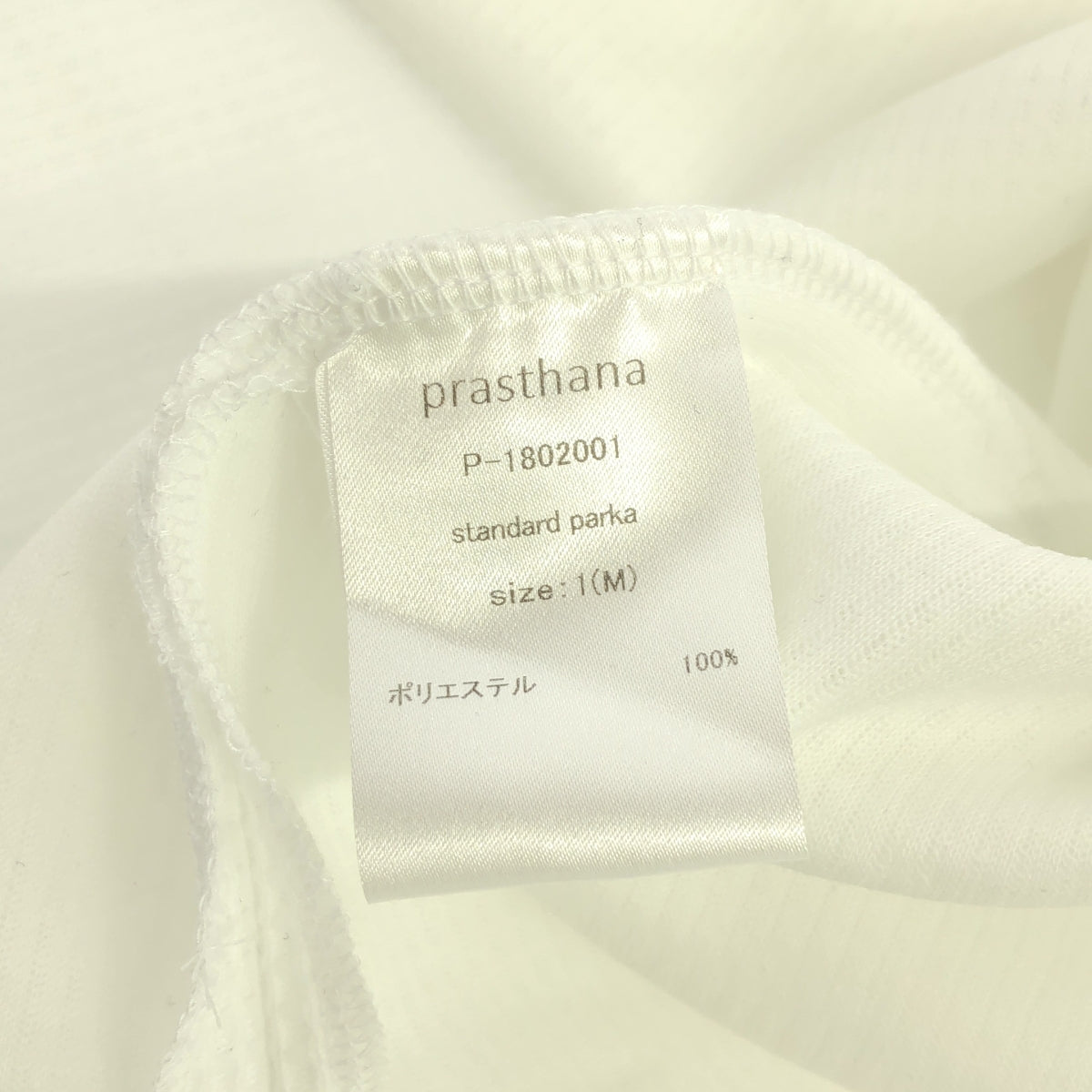[新] prasthana / Prasthana |標準派克大衣 | M |白色 |男士