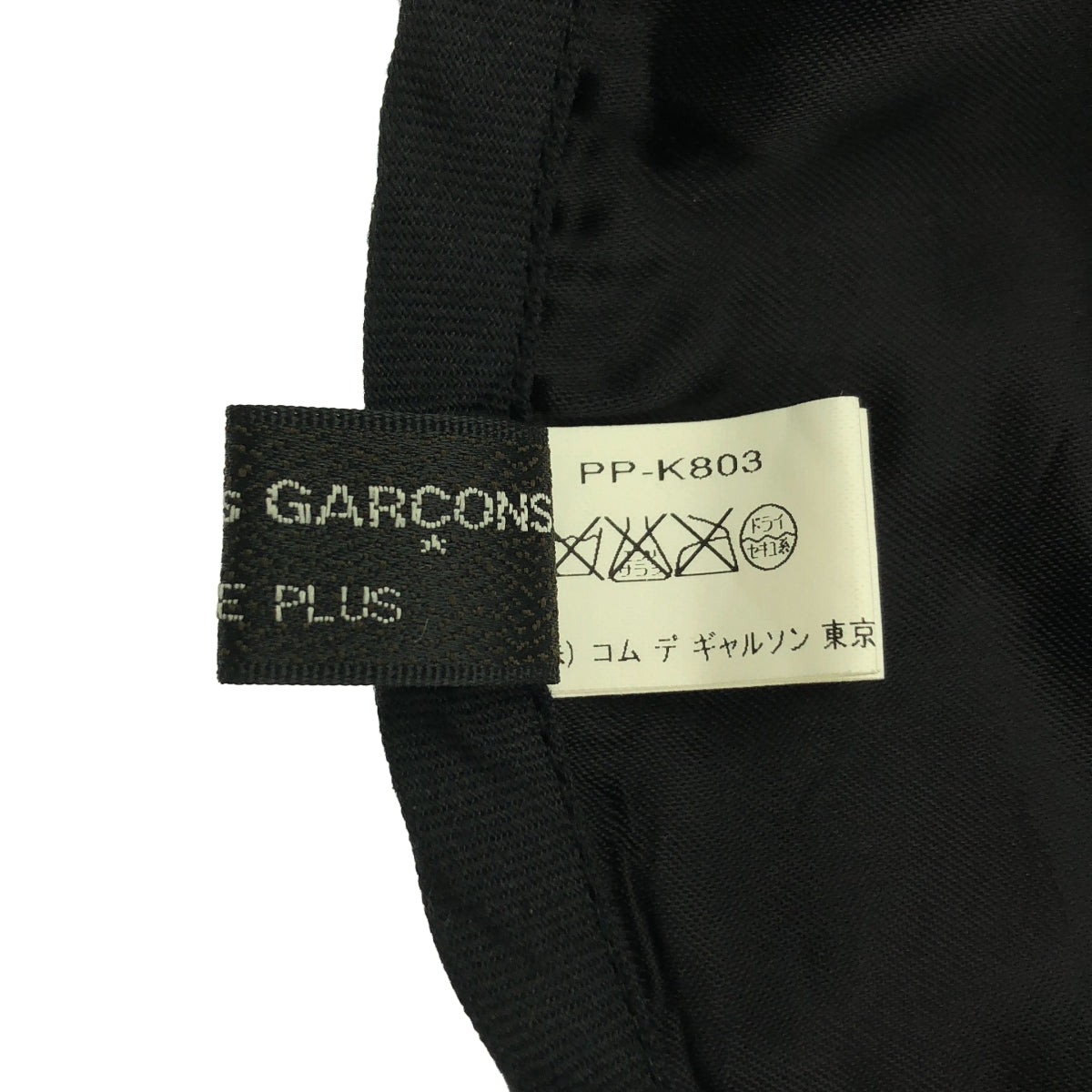 COMME des GARCONS HOMME PLUS / コムデギャルソンオムプリュス | 2015SS | ゼブラ アジャスター アームカバー / 総裏地 | L | メンズ