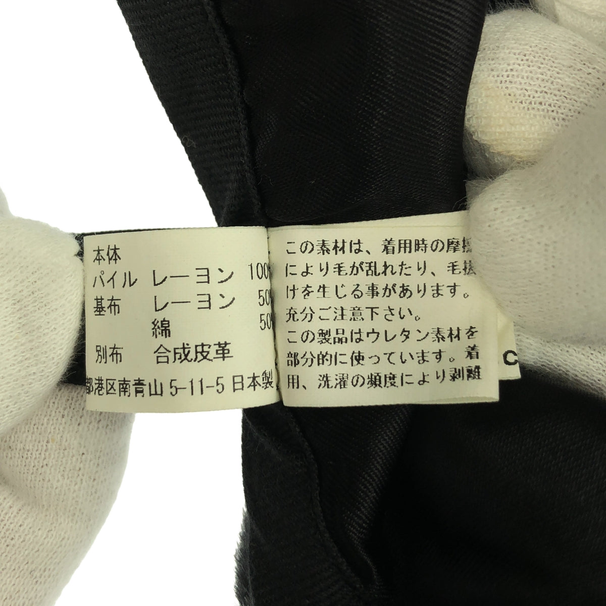 COMME des GARCONS HOMME PLUS / コムデギャルソンオムプリュス | 2015SS | ゼブラ アジャスター アームカバー / 総裏地 | L | メンズ