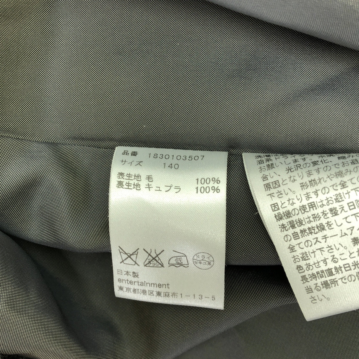 美麗的人 / 美麗的人 | ×Loro Piana 格紋羊毛短風衣 | 140 |多色 |女性的