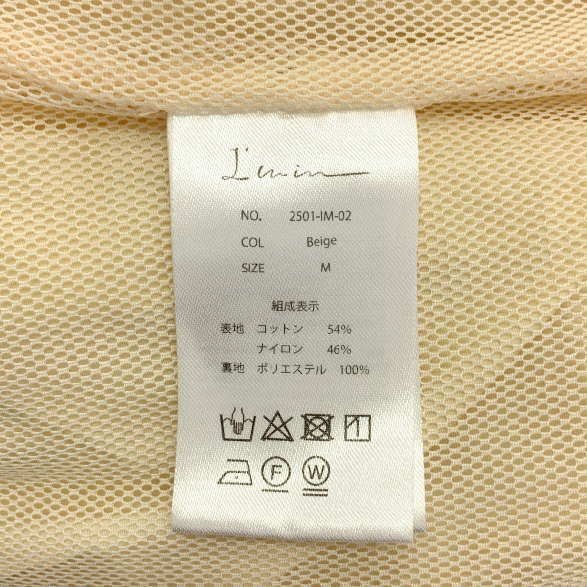 I'm in / アイムイン | 辻元舞さん / バルーン パンツ | M | レディース