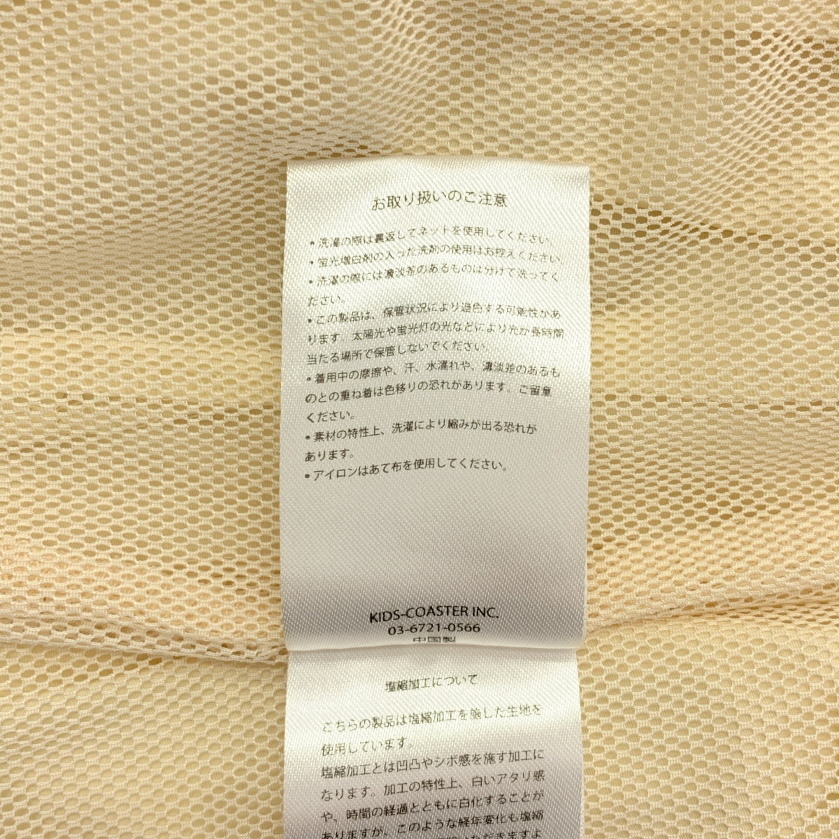 I'm in / アイムイン | 辻元舞さん / バルーン パンツ | M | レディース