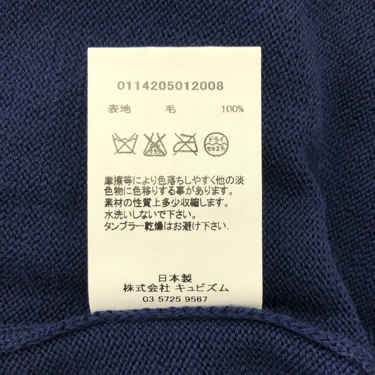 visvim / Visvim | CREW SELMER / 口袋圓領針織毛衣套頭衫 | 1 |海軍 |男士