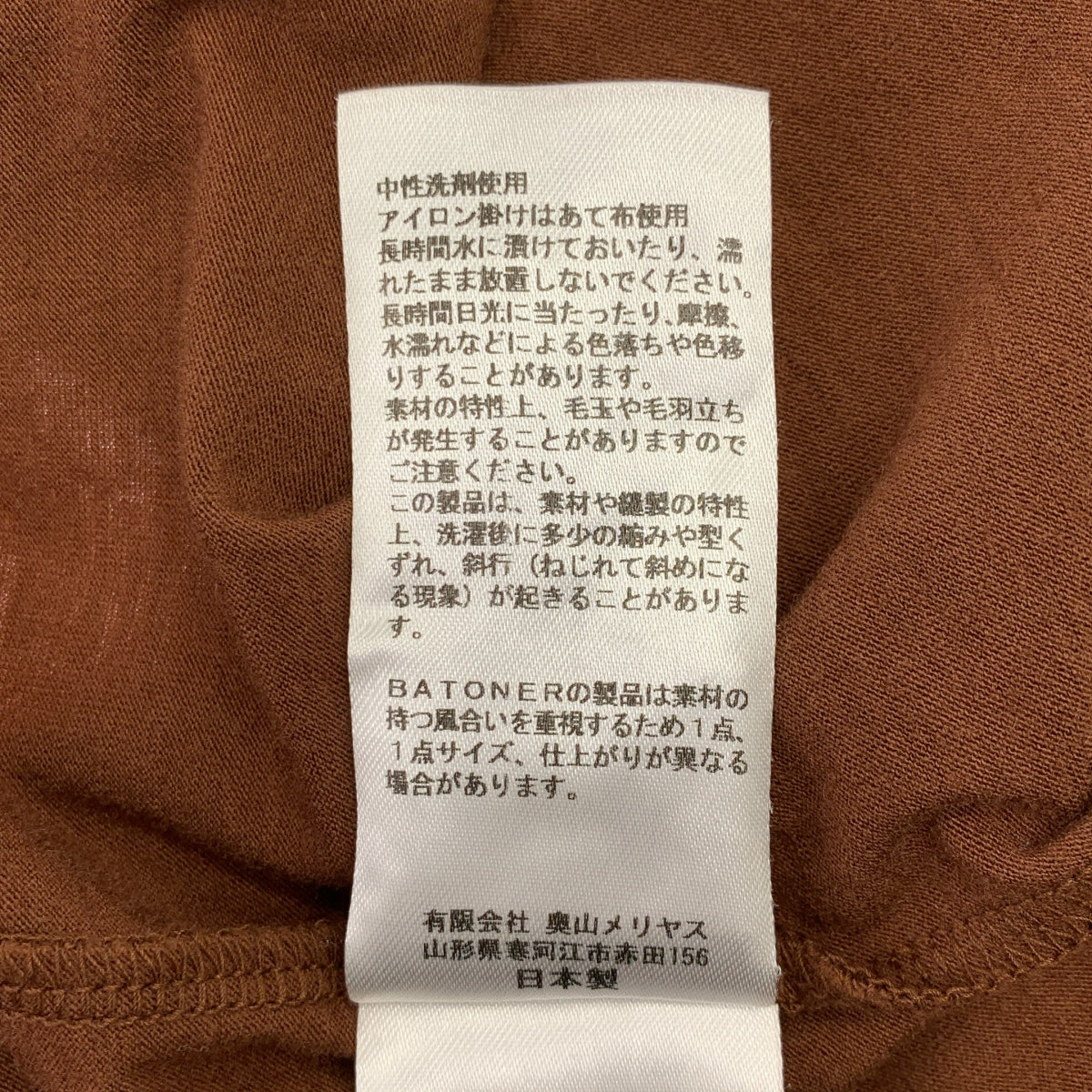 BATONER | 2022秋冬系列 | 圓領套頭衫 | 2碼 | 男士