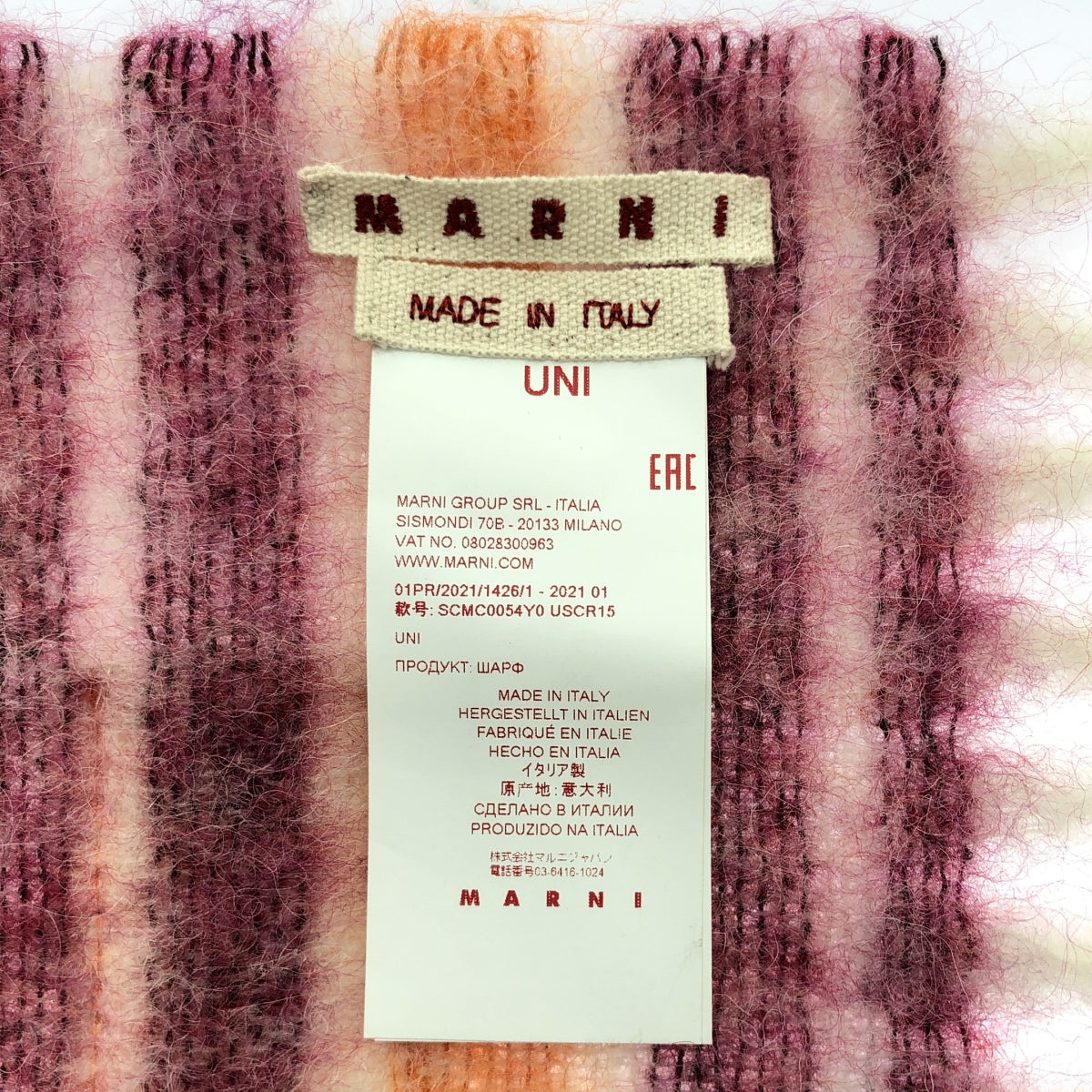 【미품】 MARNI / 마르니 | 2021SS | 알파카 울 모헤야 프린지 스톨 머플러 | 핑크 / 오렌지 | 여성