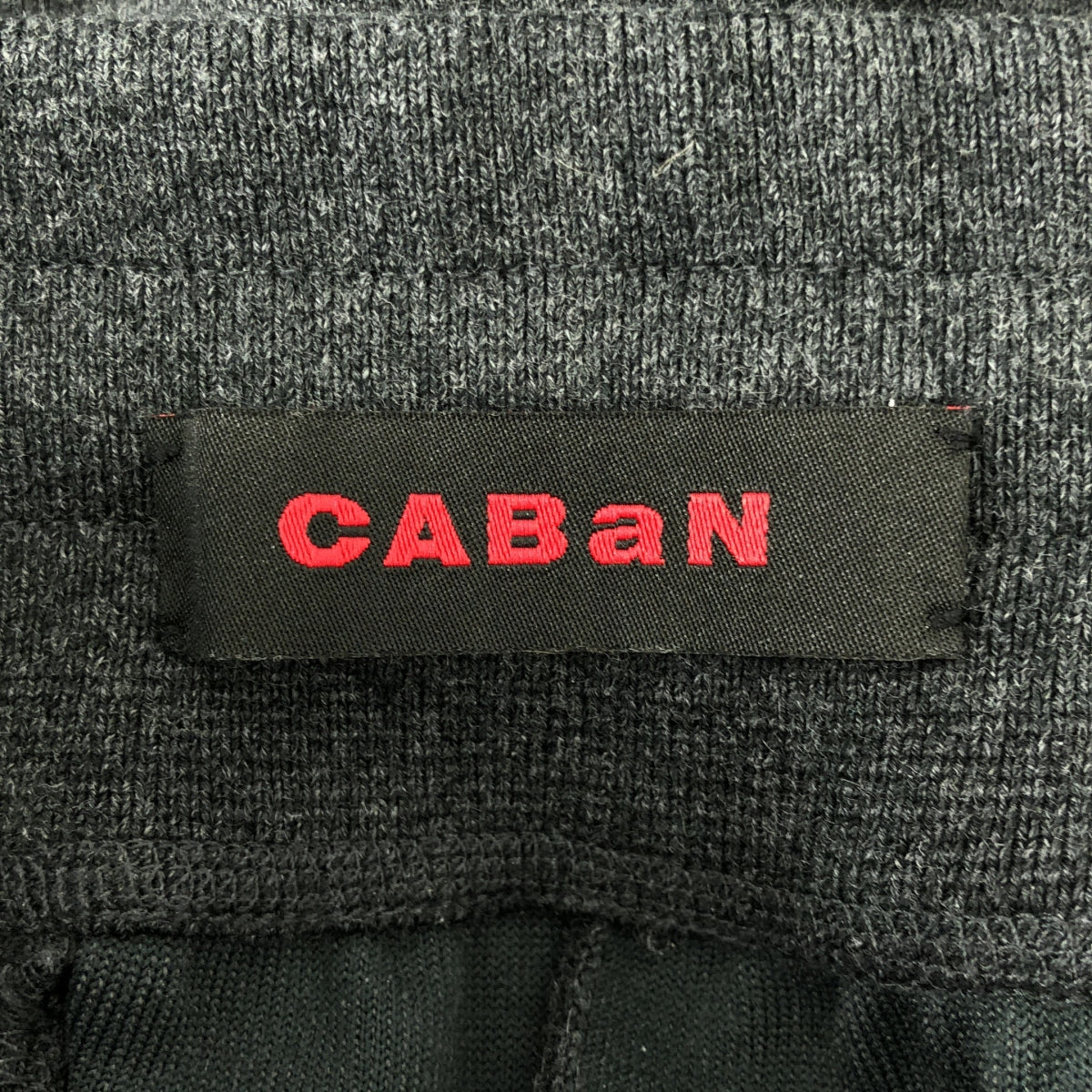 CABaN | 棉羊絨運動褲 | M碼 | 男士