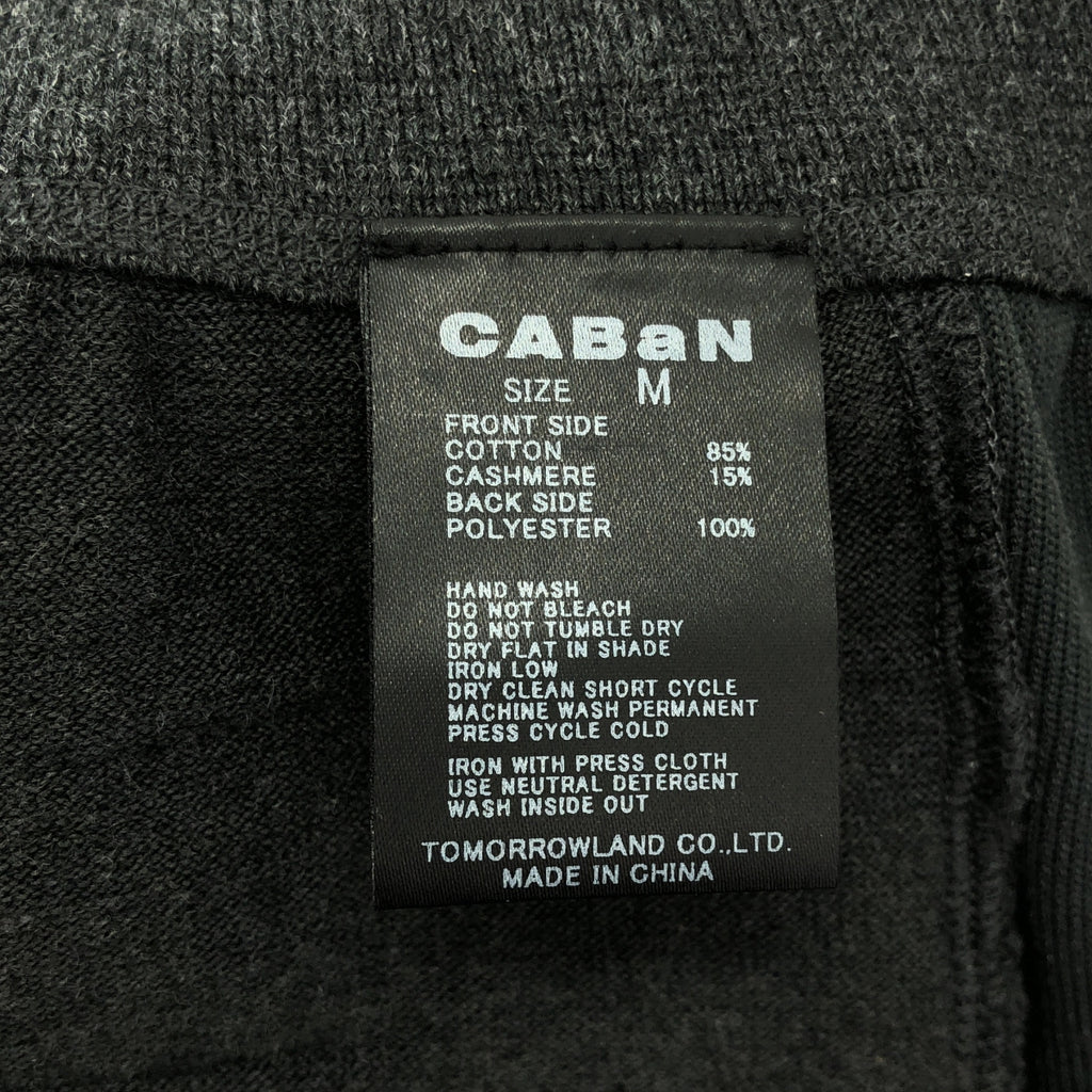 CABaN | 棉羊絨運動褲 | M碼 | 男士