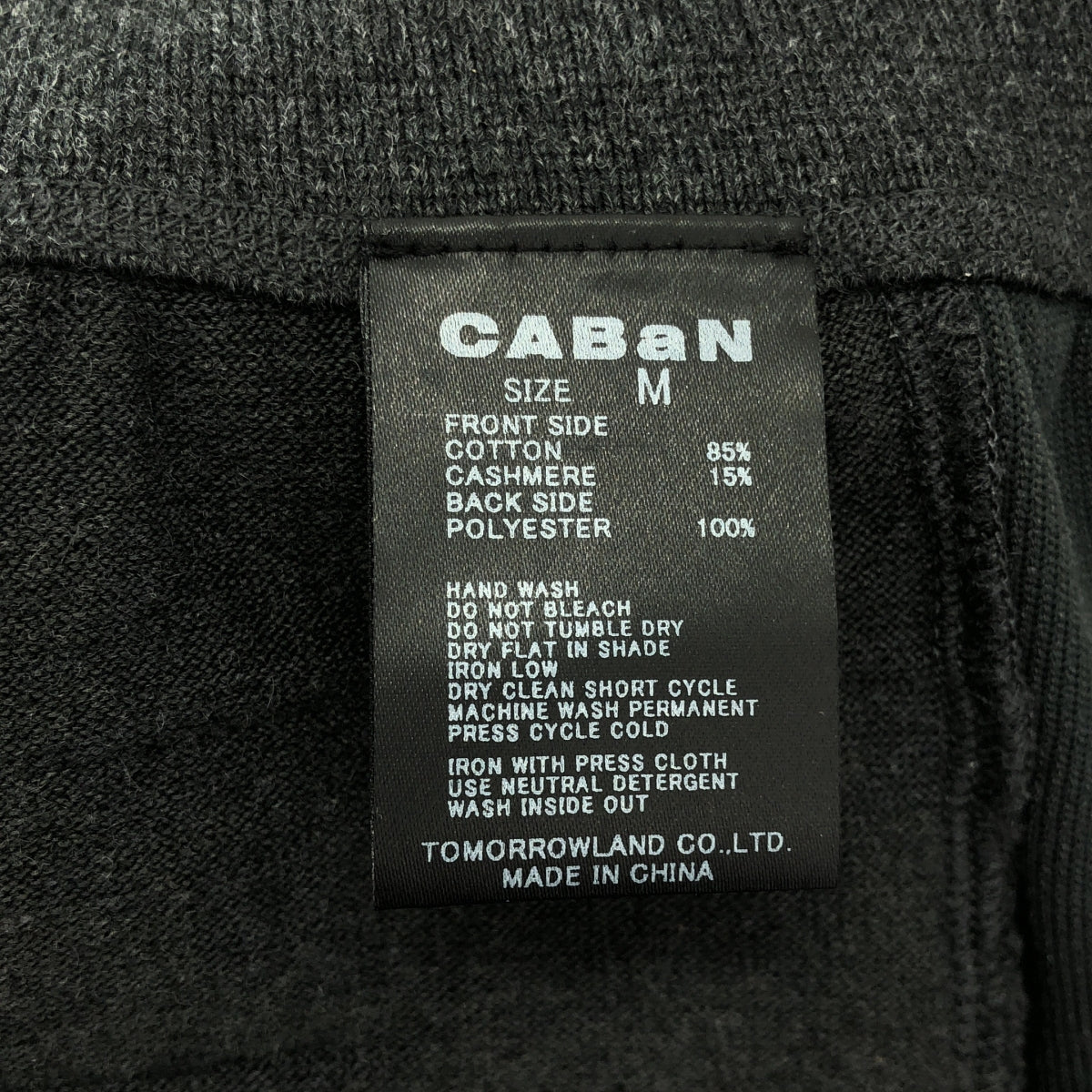 CABaN | 棉羊絨運動褲 | M碼 | 男士