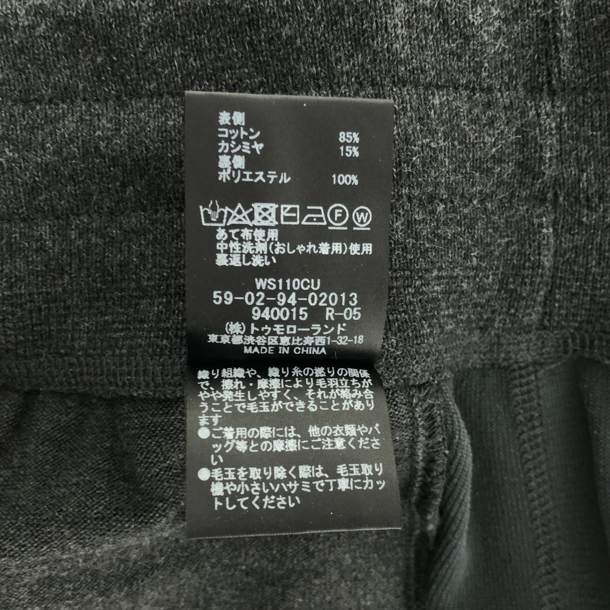 CABaN | 棉羊絨運動褲 | M碼 | 男士