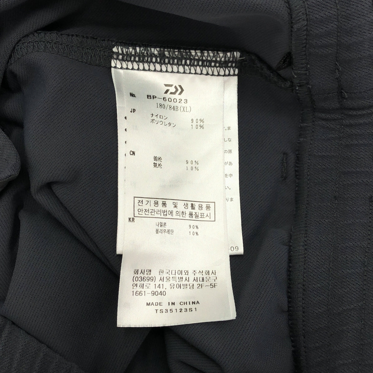 DAIWA PIER39 / 다이와 피어 서틴 나인 | TECH FLEX JERSEY PANTS / 드로 스트링 테크 플렉스 저지 팬츠 | XL | 남성