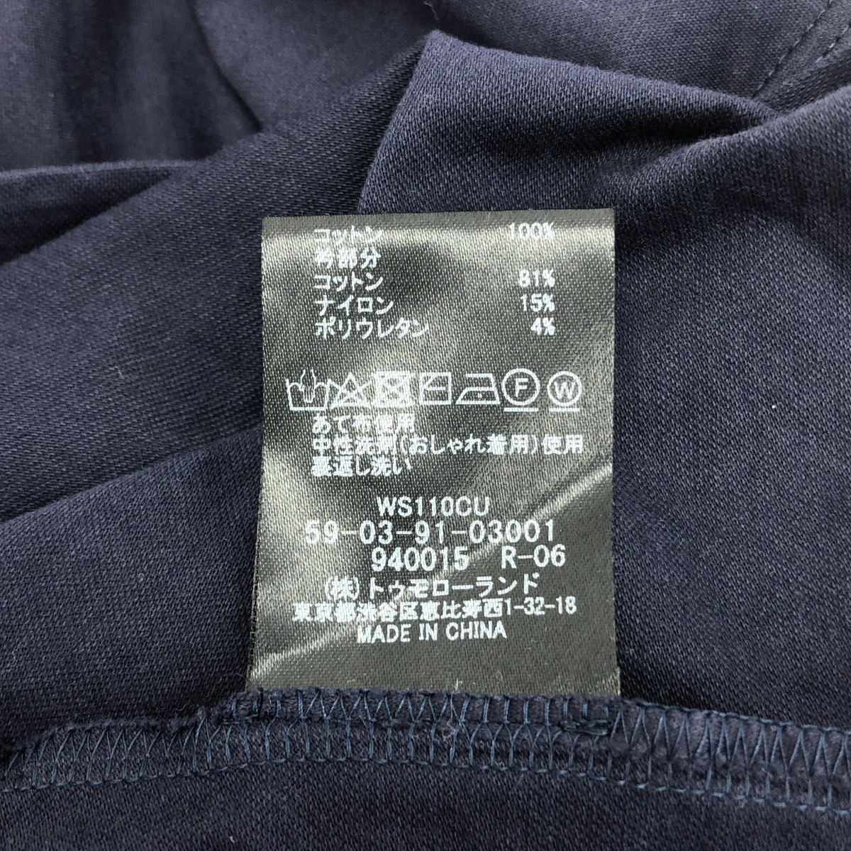 CABaN / 캐빈 | 코튼 빌드 넥 티셔츠 | F | 남성