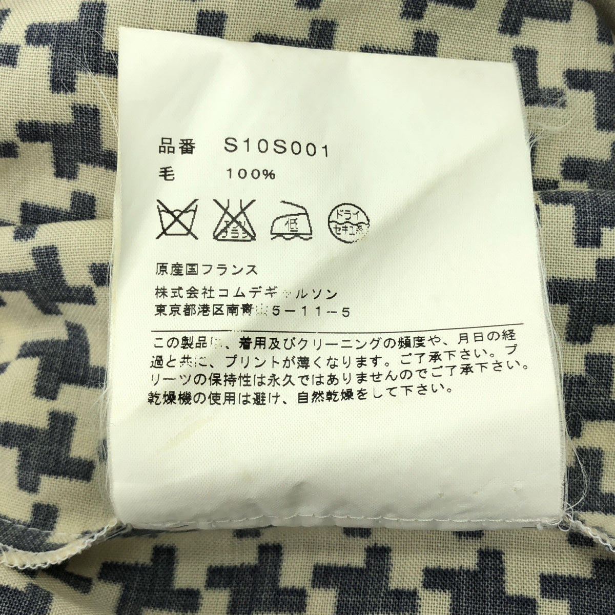 COMME des GARCONS COMME des GARCONS / Comme des | 2002 春夏 |千鳥格羊毛休閒半身裙|中號 |象牙色 / 海軍藍 |女性的