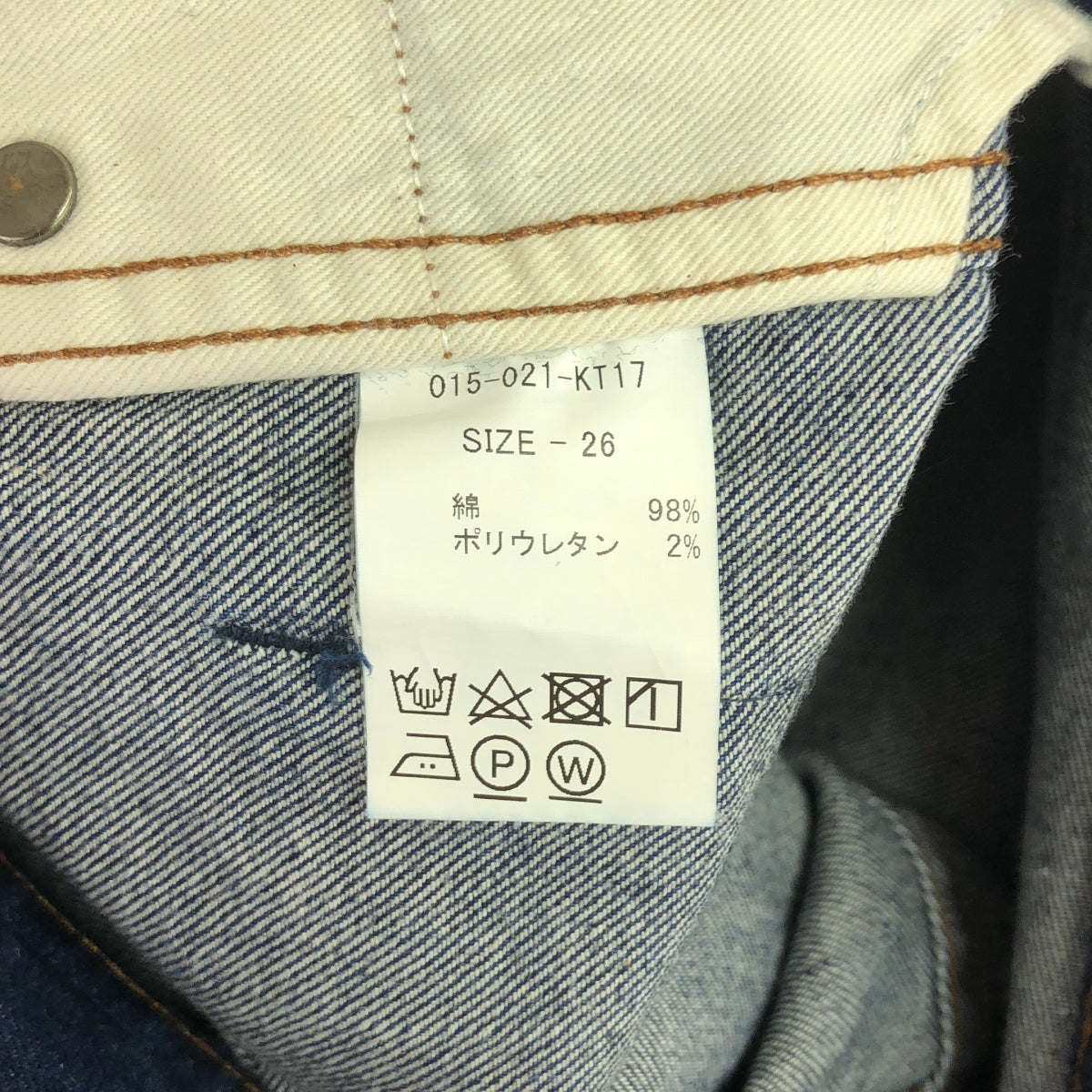 IIROT / 일롯 | 가죽 패치 데님 바지 | 26 | 인디고 | 여성