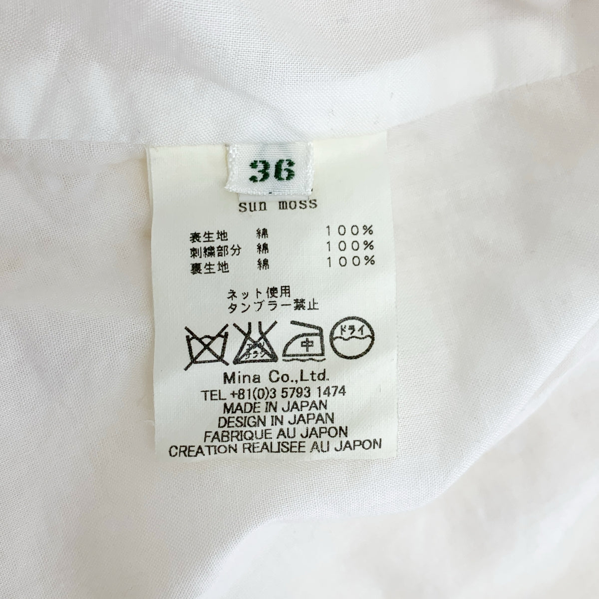 mina perhonen / 미나펠호넨 | sun moss 레이스 스커트 | S |