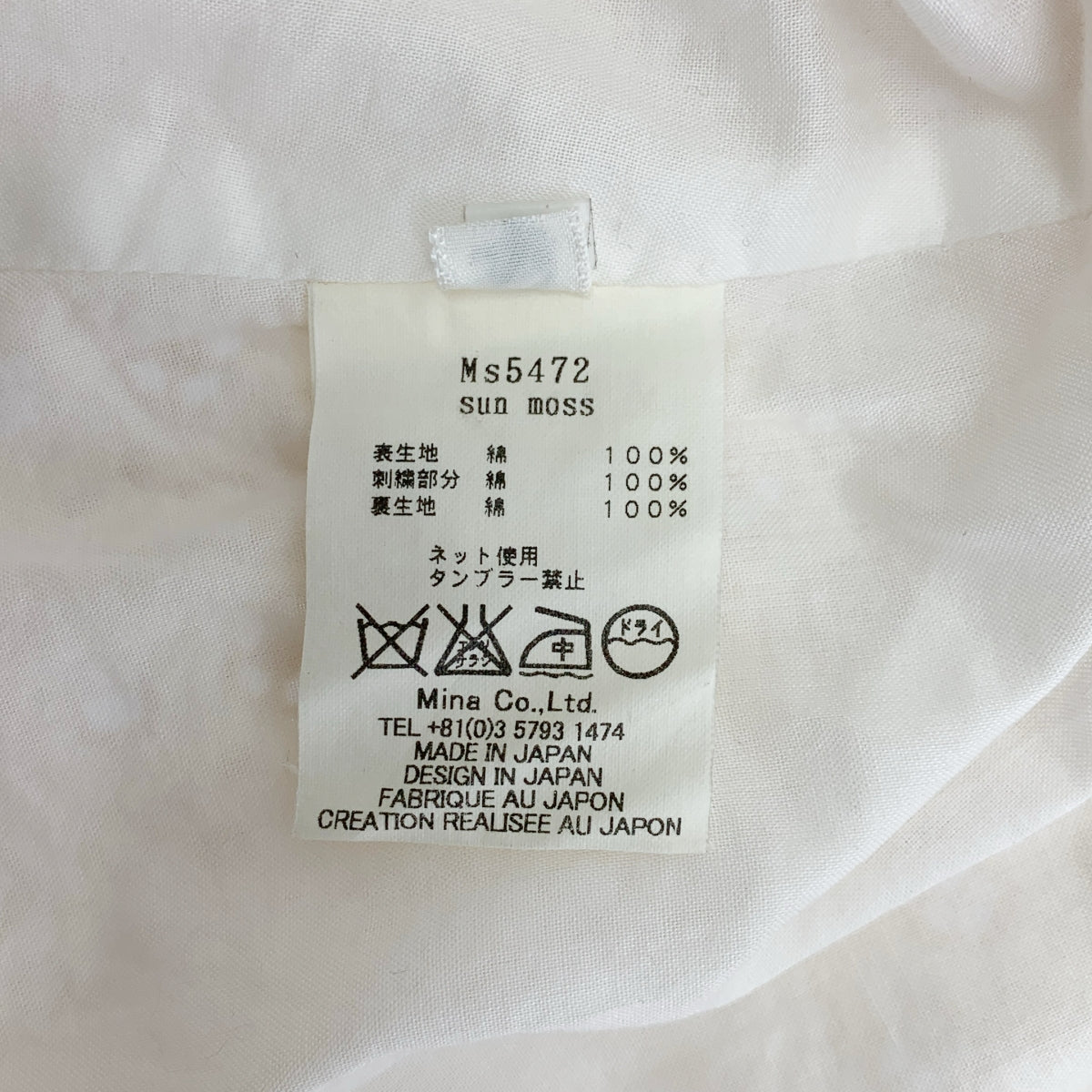 mina perhonen / 미나펠호넨 | sun moss 레이스 스커트 | S |