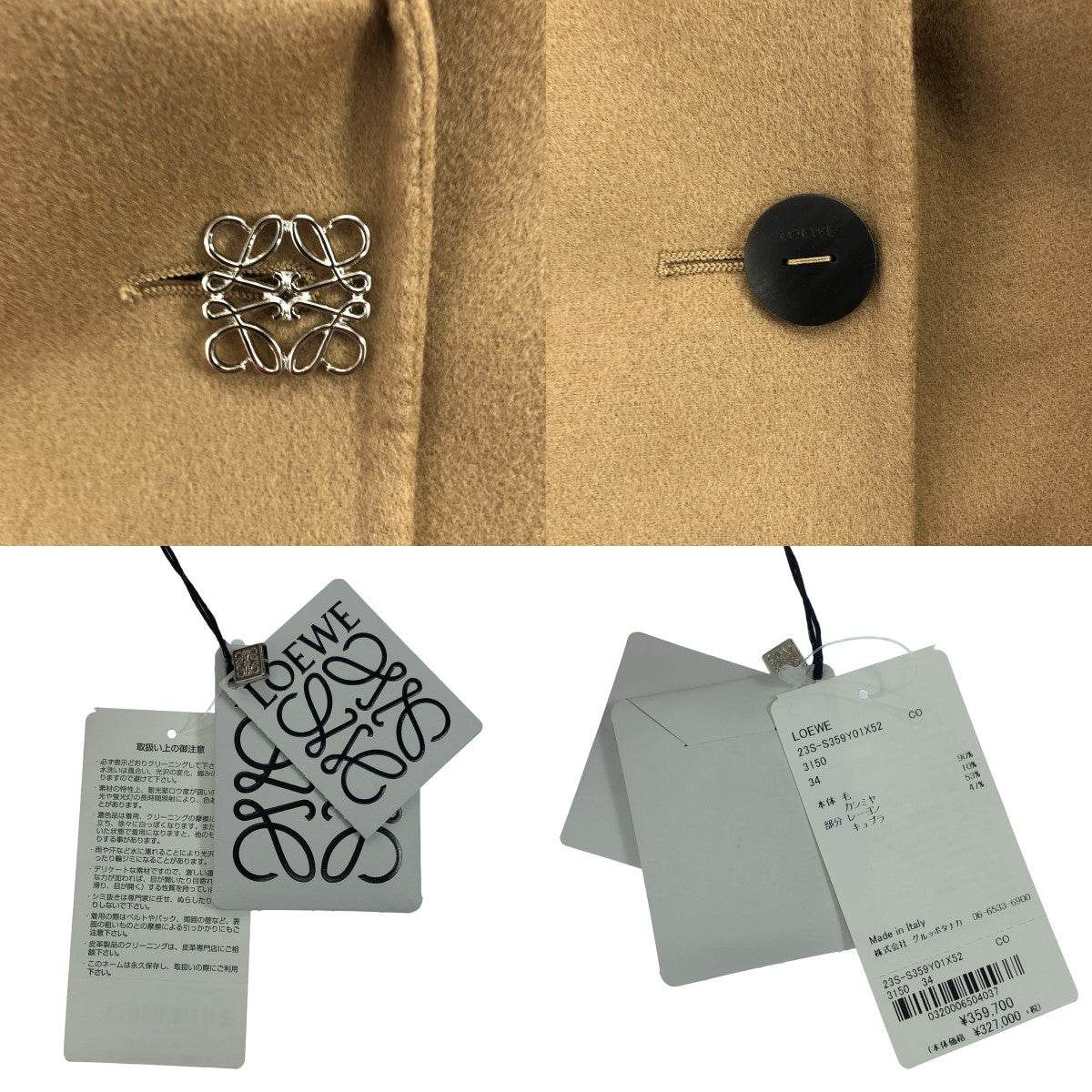 【美品】  LOEWE / ロエベ | カシミヤ ウール アナグラム シングルチェスターコート | 34 | ブラウン | レディース
