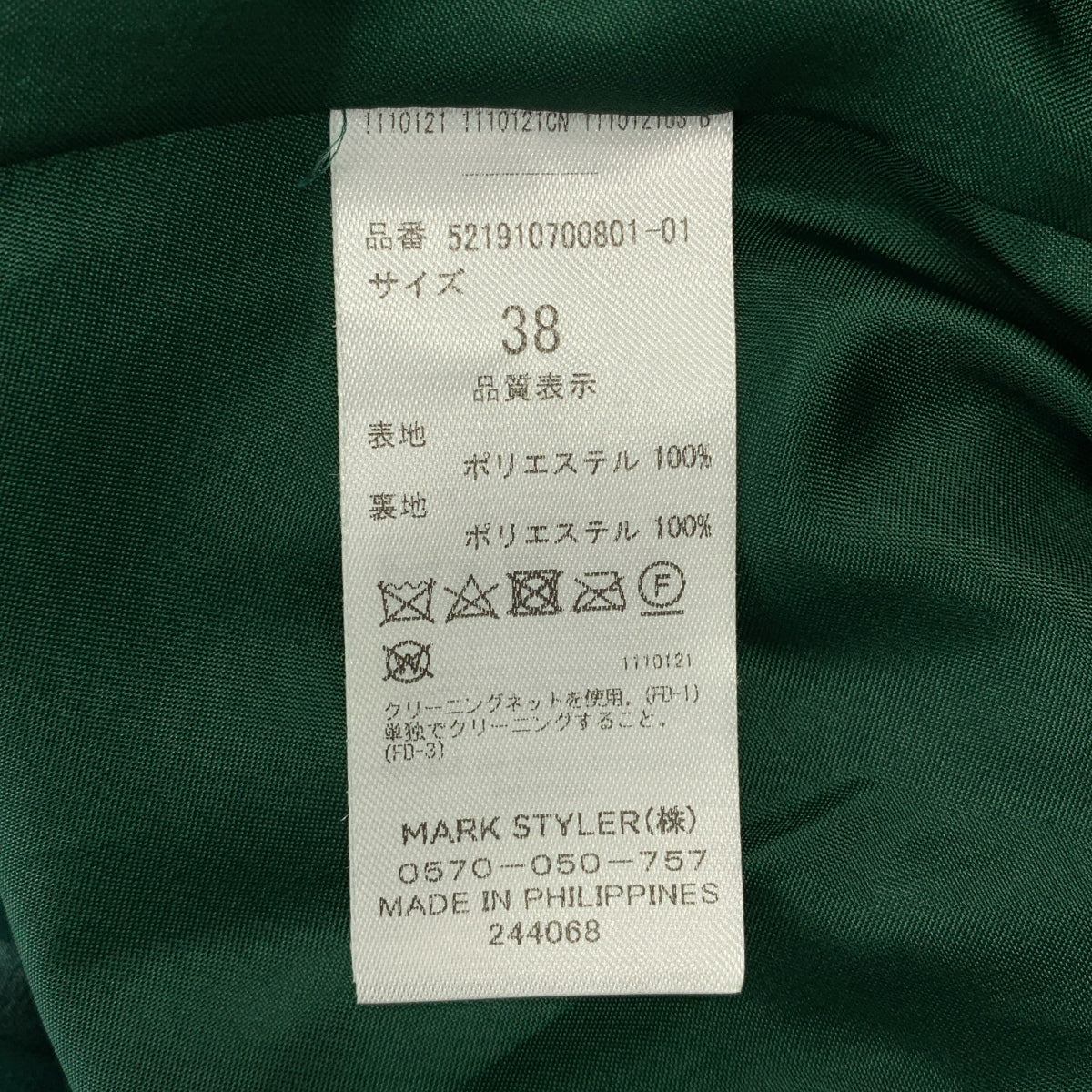 UN3D / 앤슬리드 | 오리가미 플리츠 이지 팬츠 | 38 | 그린 / 블랙 | 여성