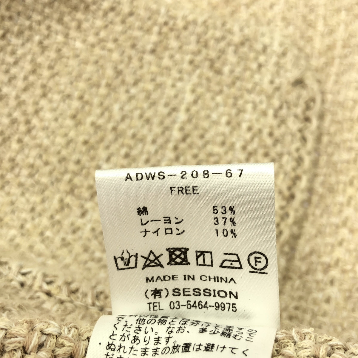 ADAWAS / 아다와스 | 노 컬러 트위드 재킷 | F | 여성