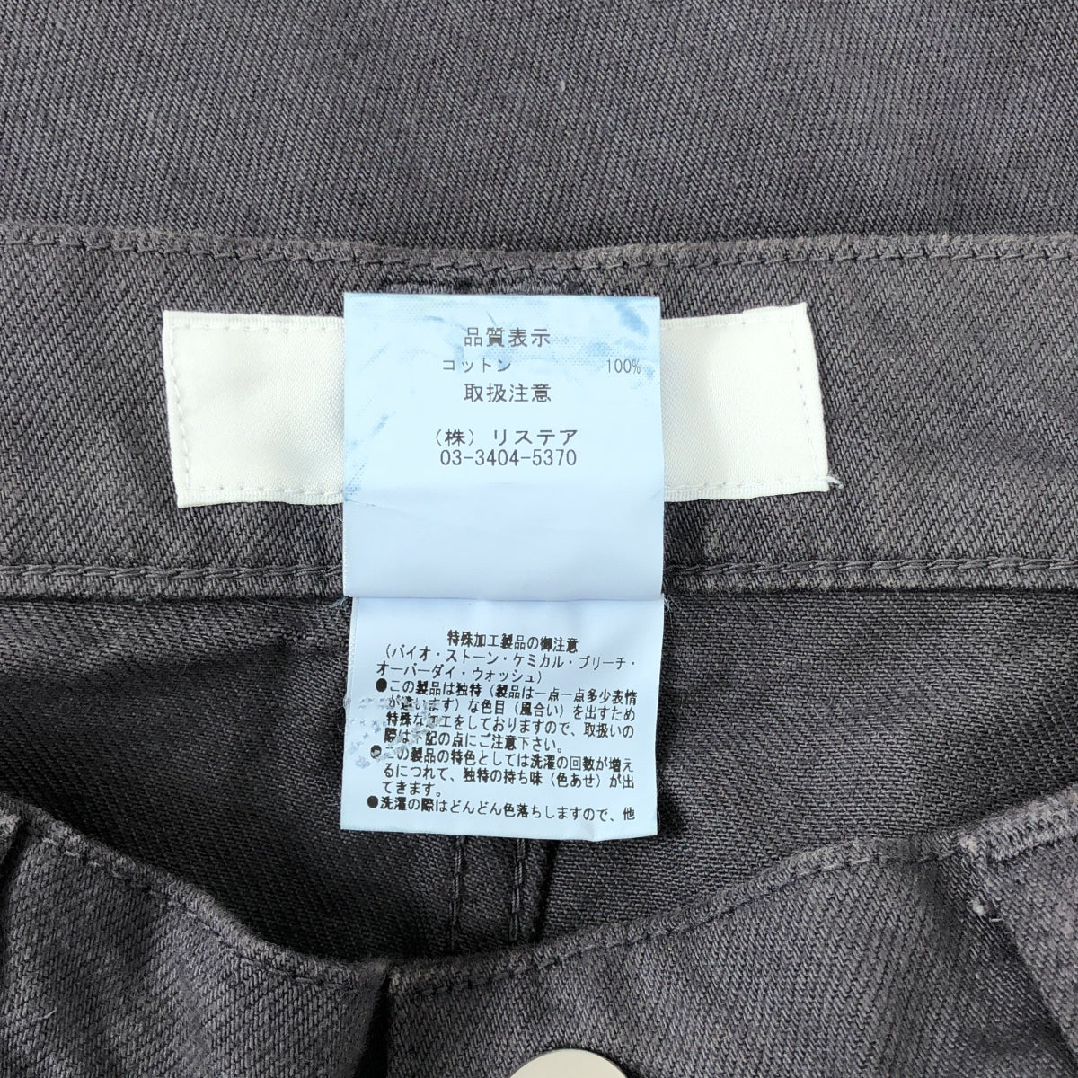 LE CIEL BLEU / 르셸 블루 | Wide Cargo Pants / 와이드 카고 바지 | 36 | 차콜 그레이 | 여성