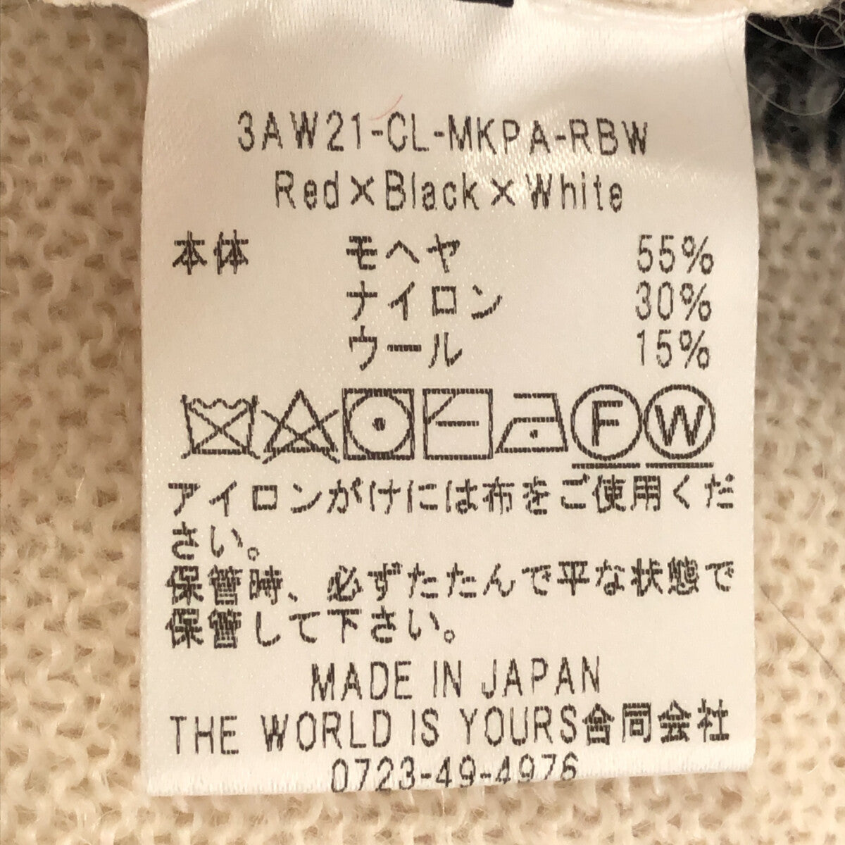 THE WORLD IS YOURS / ワールドイズユアーズ | 2021AW | ビッグロゴ モヘア ニット | M | レッド系 | メンズ