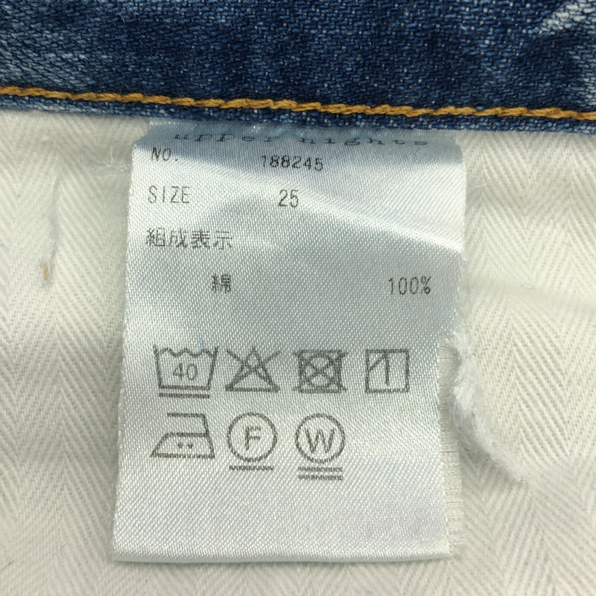 upper hights / アッパーハイツ | THE LIPSTICK / 188245 / ダメージ加工 デニムパンツ | 25 | インディゴ | レディース