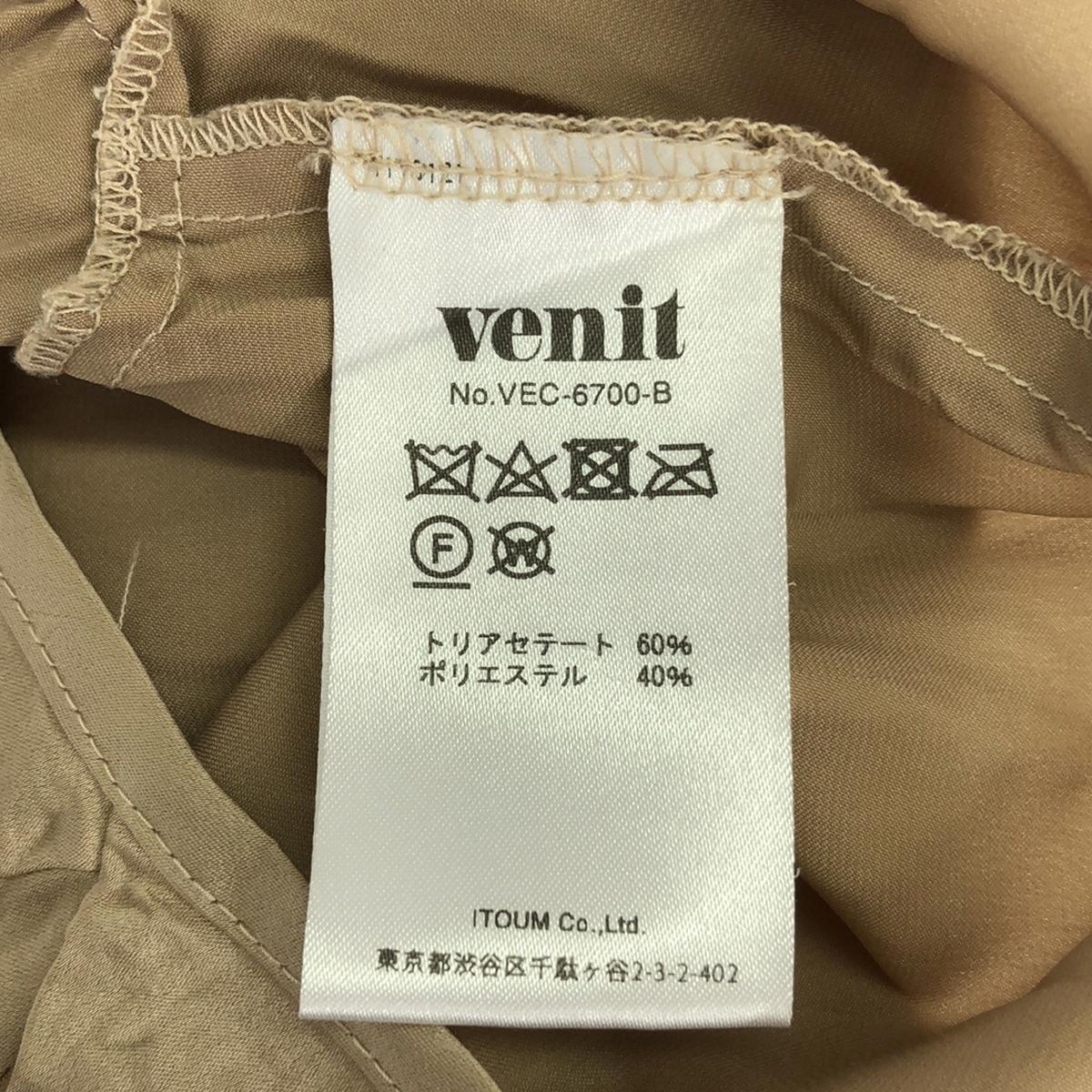 venit / ヴェニット | サテン フレアスカート | 38 | ベージュ | レディース
