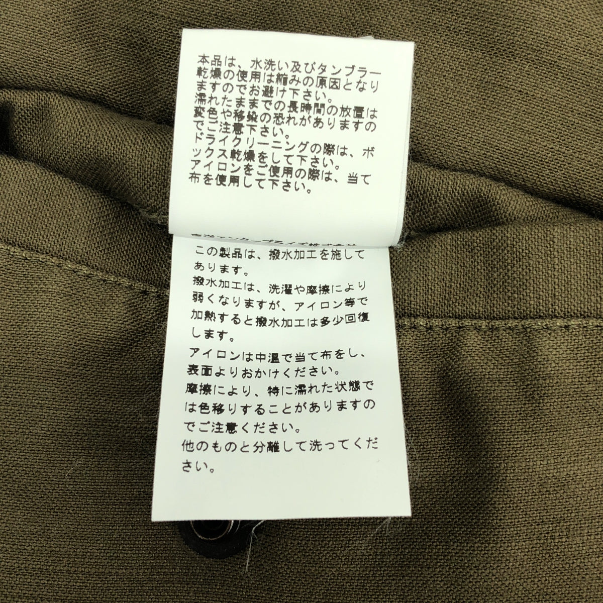BUZZ RICKSON'S / バズリクソンズ | Type M-65 WATER REPELLENT FINISHED / BR14693 撥水加工 フィールドジャケット | ミディアム | カーキ | メンズ
