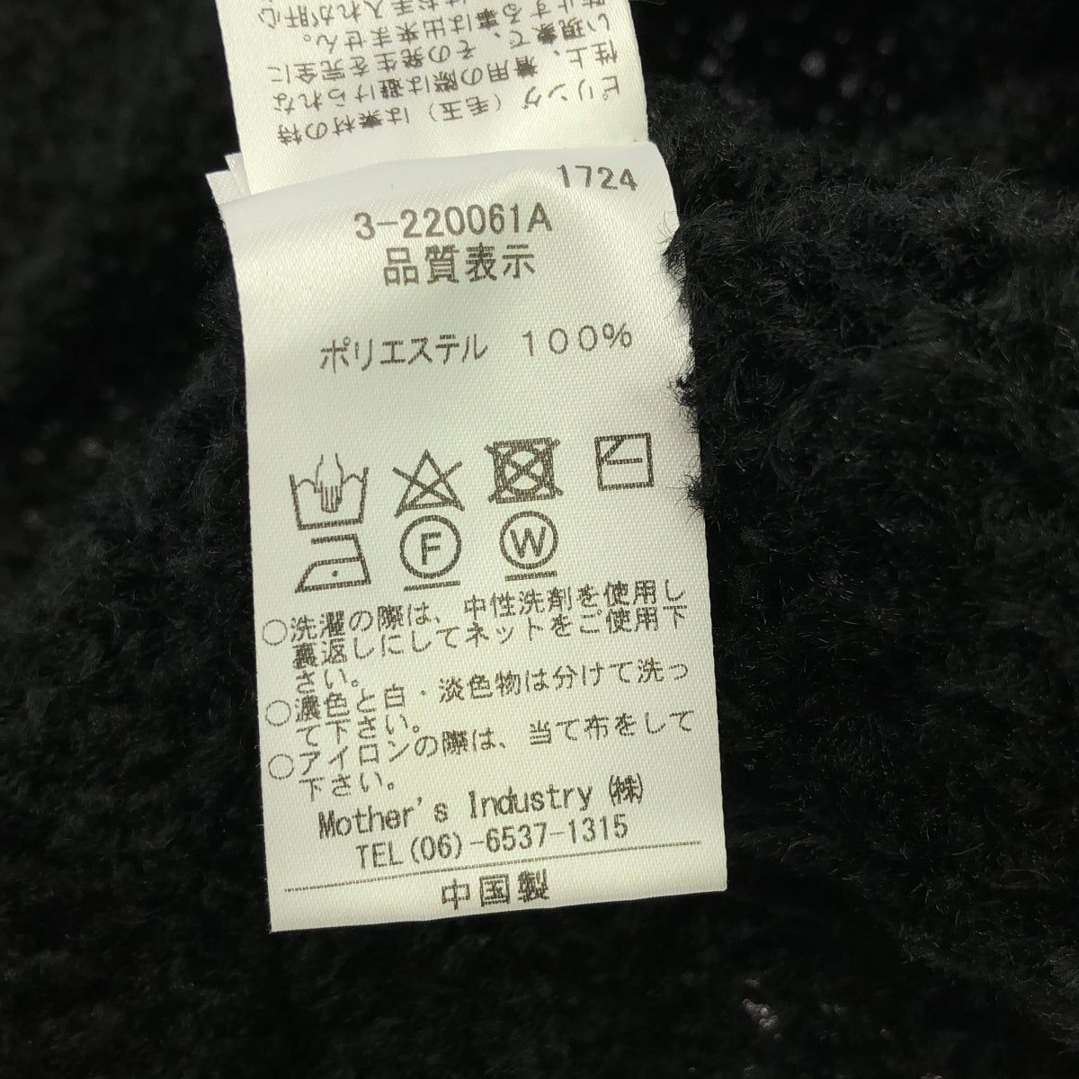 mizuiroind / ミズイロインド | hairy yarn wide vest へアリーヤーン ワイドベスト | F | ブラック | レディース