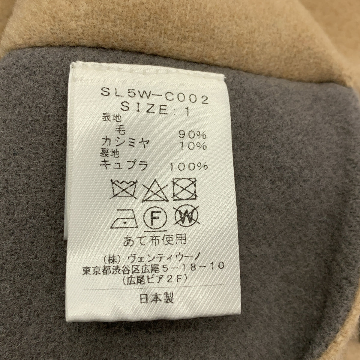 SLOANE / 슬론 | 울 캐시미어 체스터 코트 | 1 | 카멜 | 여성