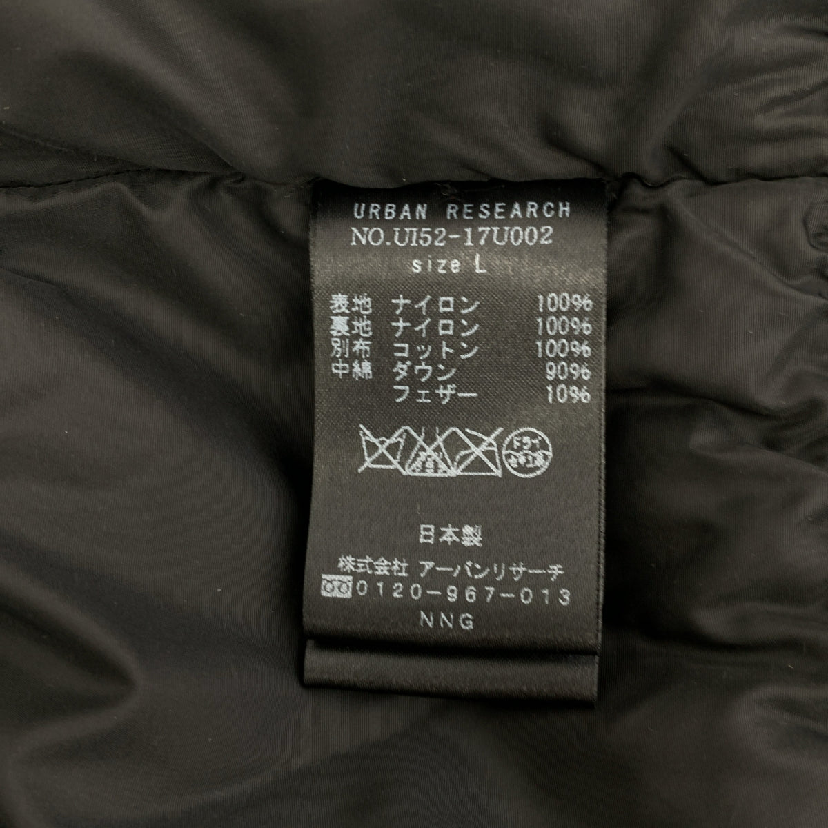 NANGA / NANGA | × URBAN Research iD 特別訂購 AURORA 3LAYER DOWN BLOUSON / 羽絨衣連帽衫 | L | 男款