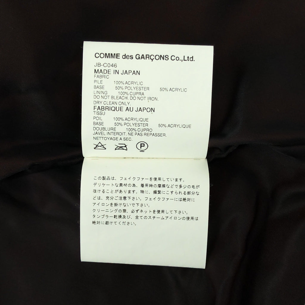 JUNYA WATANABE COMME des GARCONS / ジュンヤワタナベ | 2008AW | レオパード フェイクファー ショート コート | ブラウン | レディース