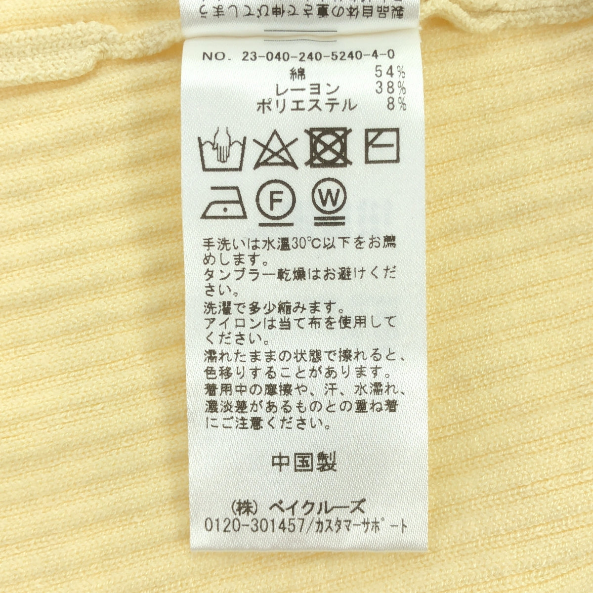 NOBLE / ノーブル | 2023AW | パフスリーブニットワンピース | F | イエロー | レディース